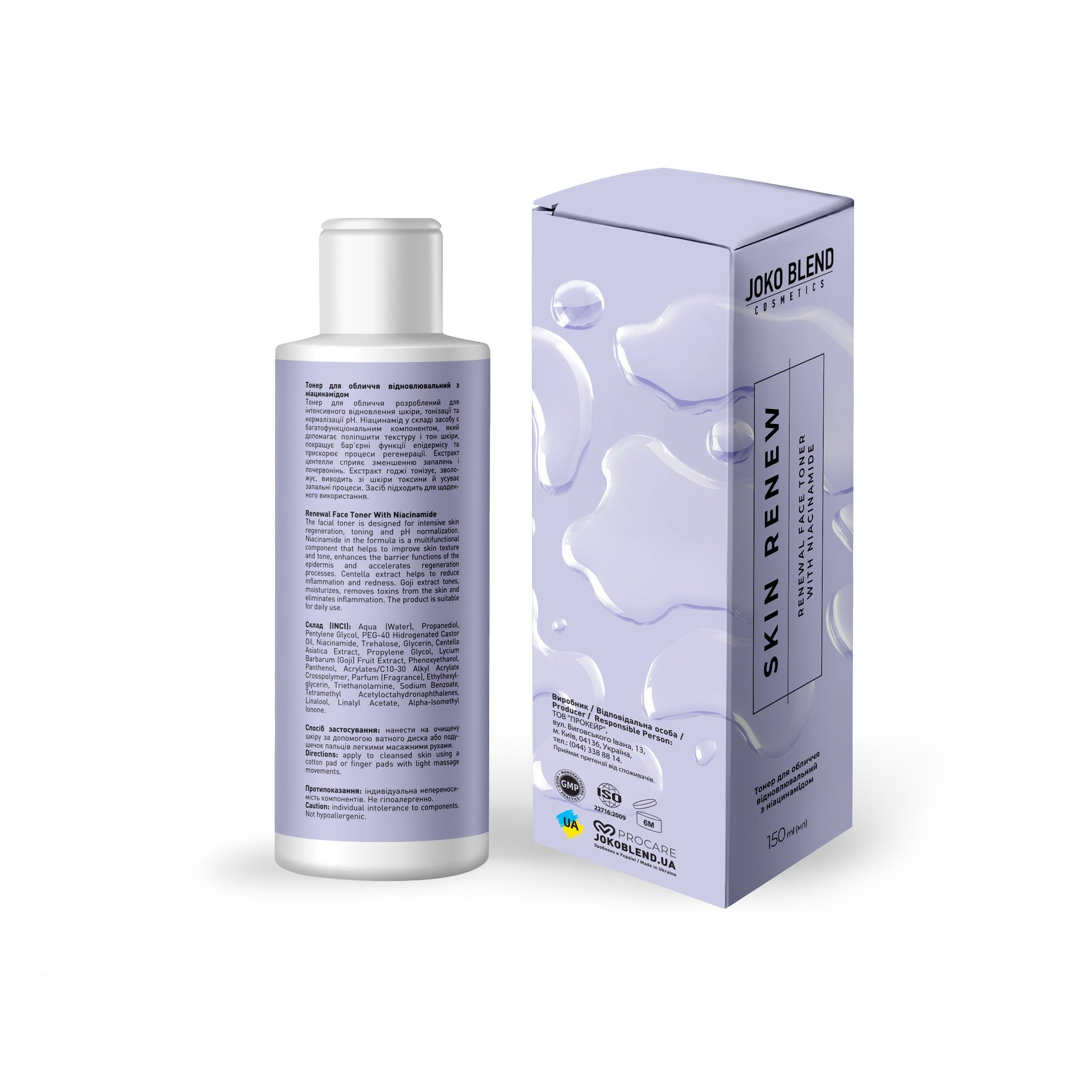 Тонер для лица восстанавливающий Skin Renew Joko Blend 150 мл