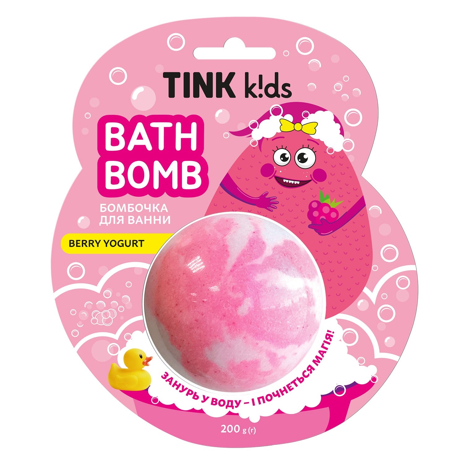 Бомбочка для ванны Berry Yogurt Tink kids 200 г