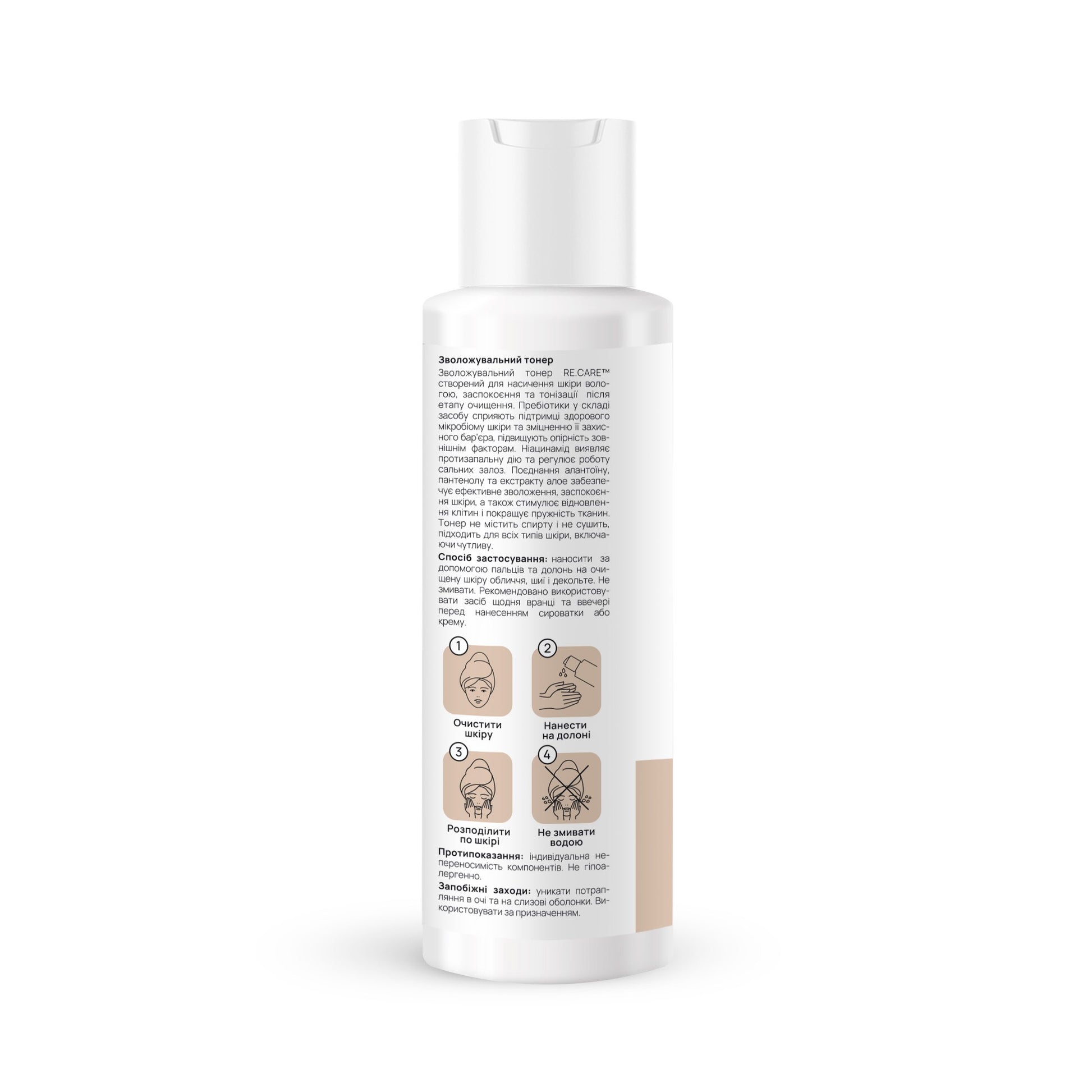 Увлажняющий тонер Daily Hydrate Face Toner RECARE 100 мл