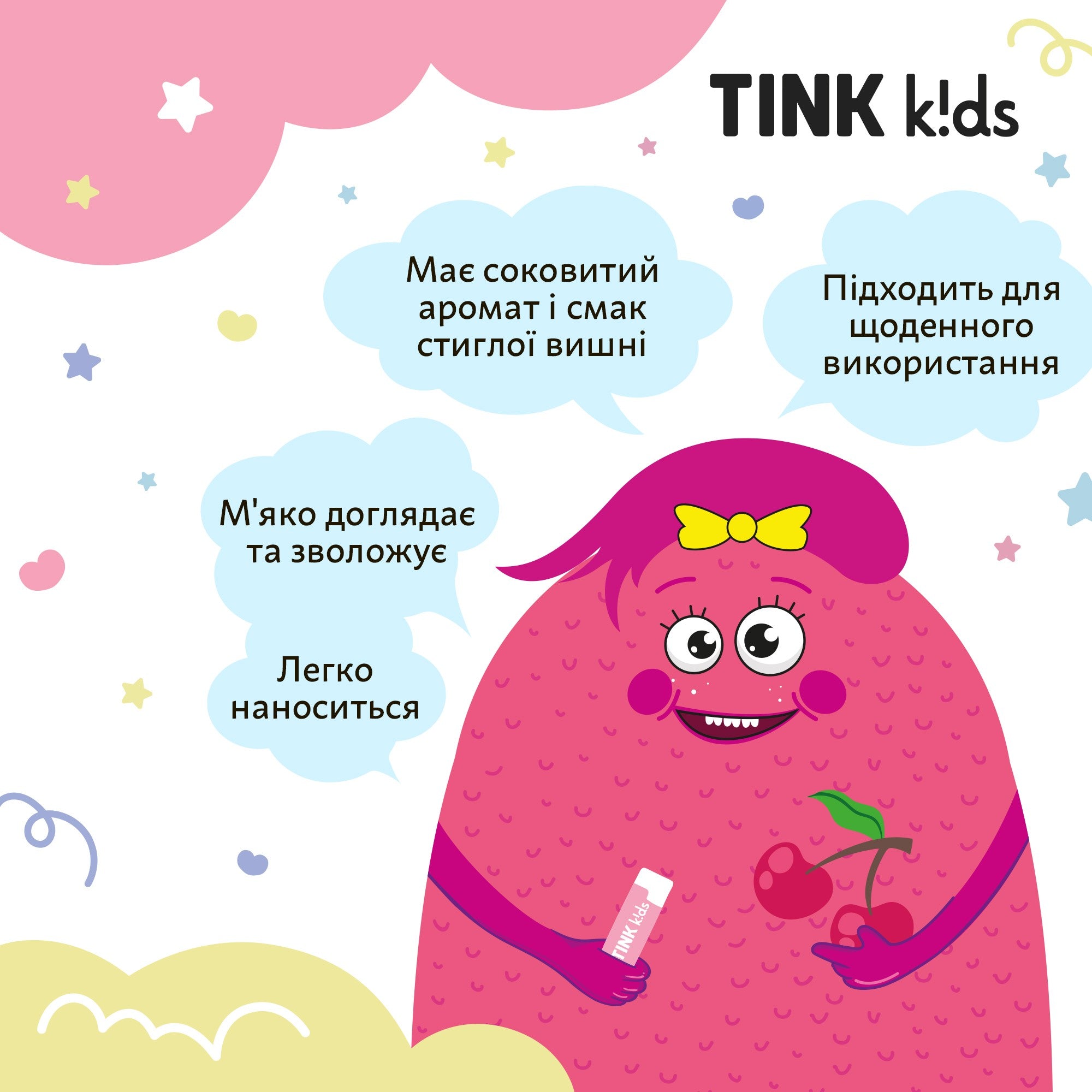 Детский бальзам для губ Sweet Сherry Tink kids 5 г