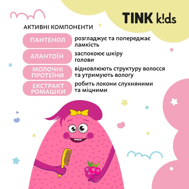 Шампунь-бальзам 2 в1 Sweet Berry Tink kids 300 мл