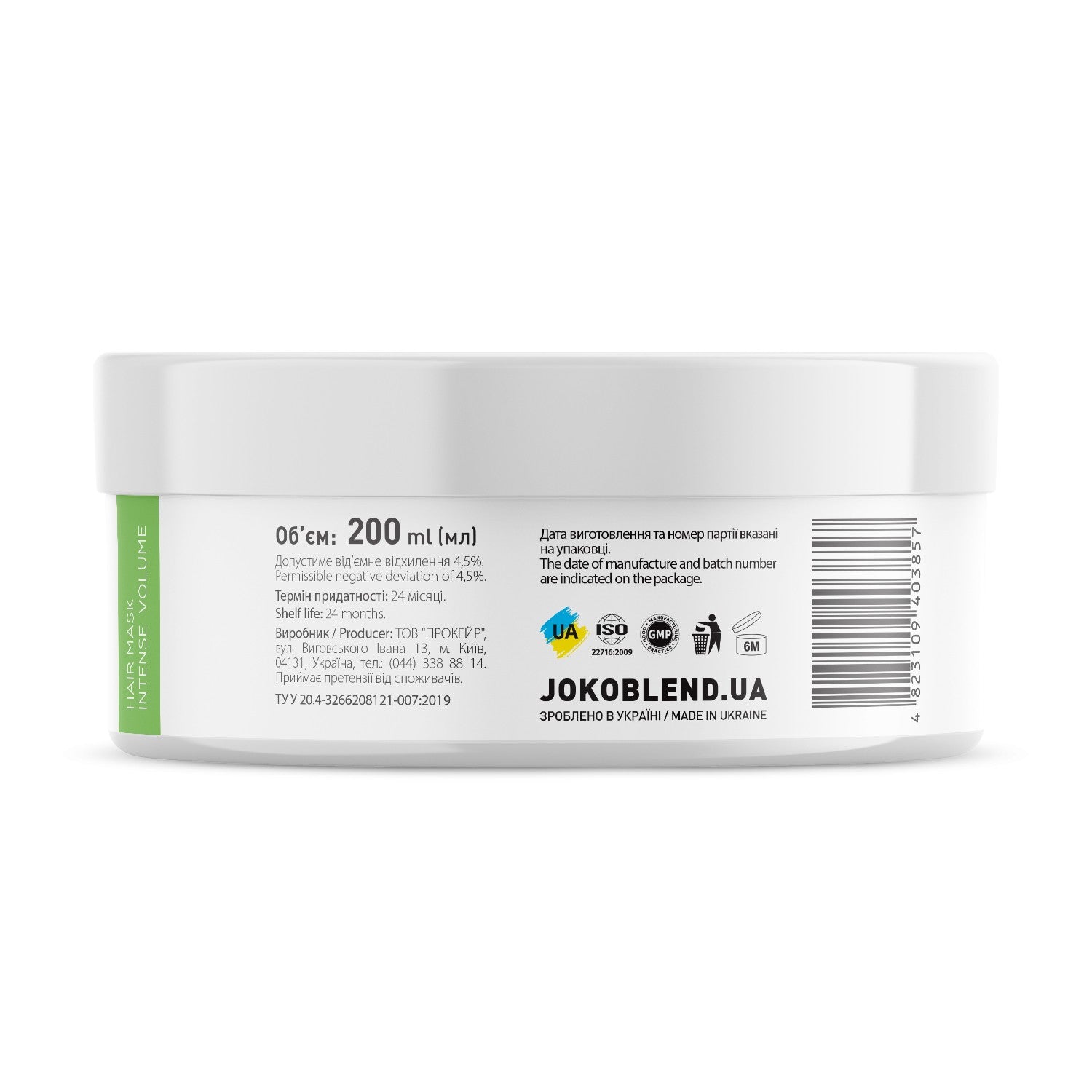 Маска для придания объема Intense Volume Joko Blend 200 мл
