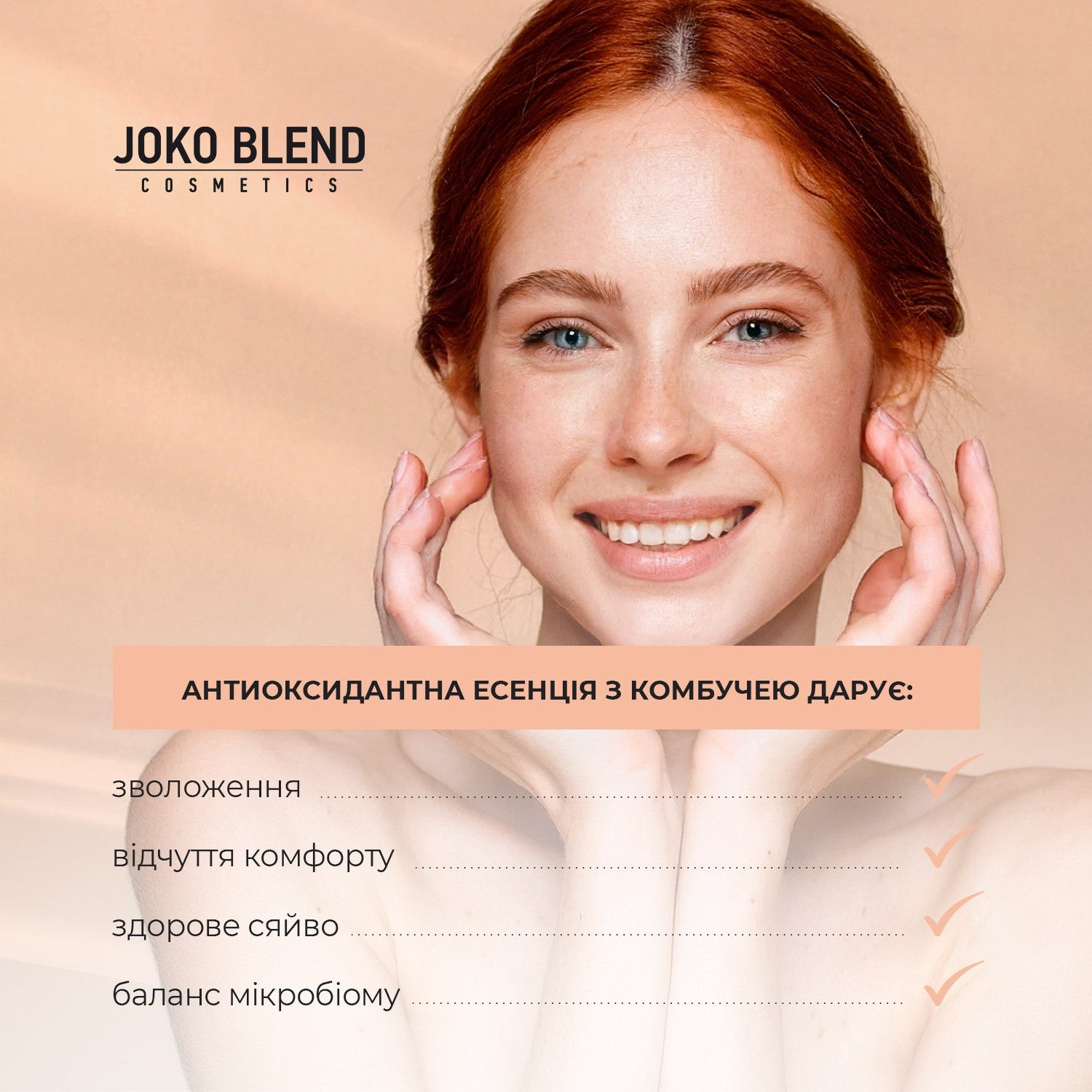 Антиоксидантная эссенция с комбучей Vegan Combucha Tea-Tox Essense Joko Blend 150 мл