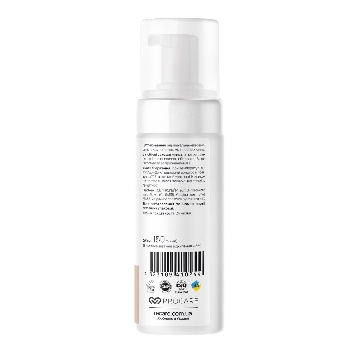 Мягкий мицеллярный мусс для глубокой очистки Soft & Deep Cleanse Micellar Mousse RECARE 150 мл