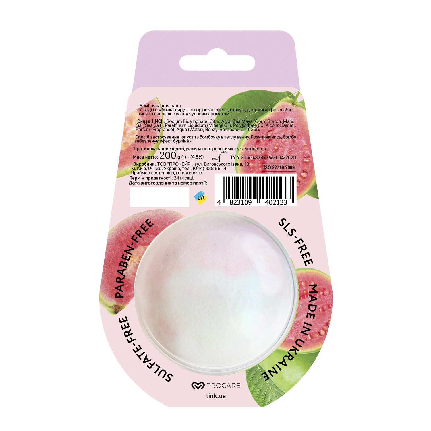 Бомбочка-гейзер для ванн Guava Tink 200 г