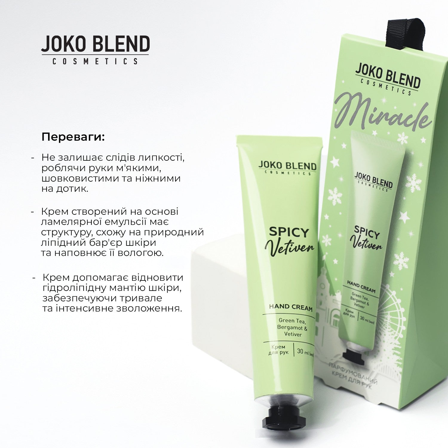 Крем для рук парфюмированный Spicy Vetiver Joko Blend 30 мл