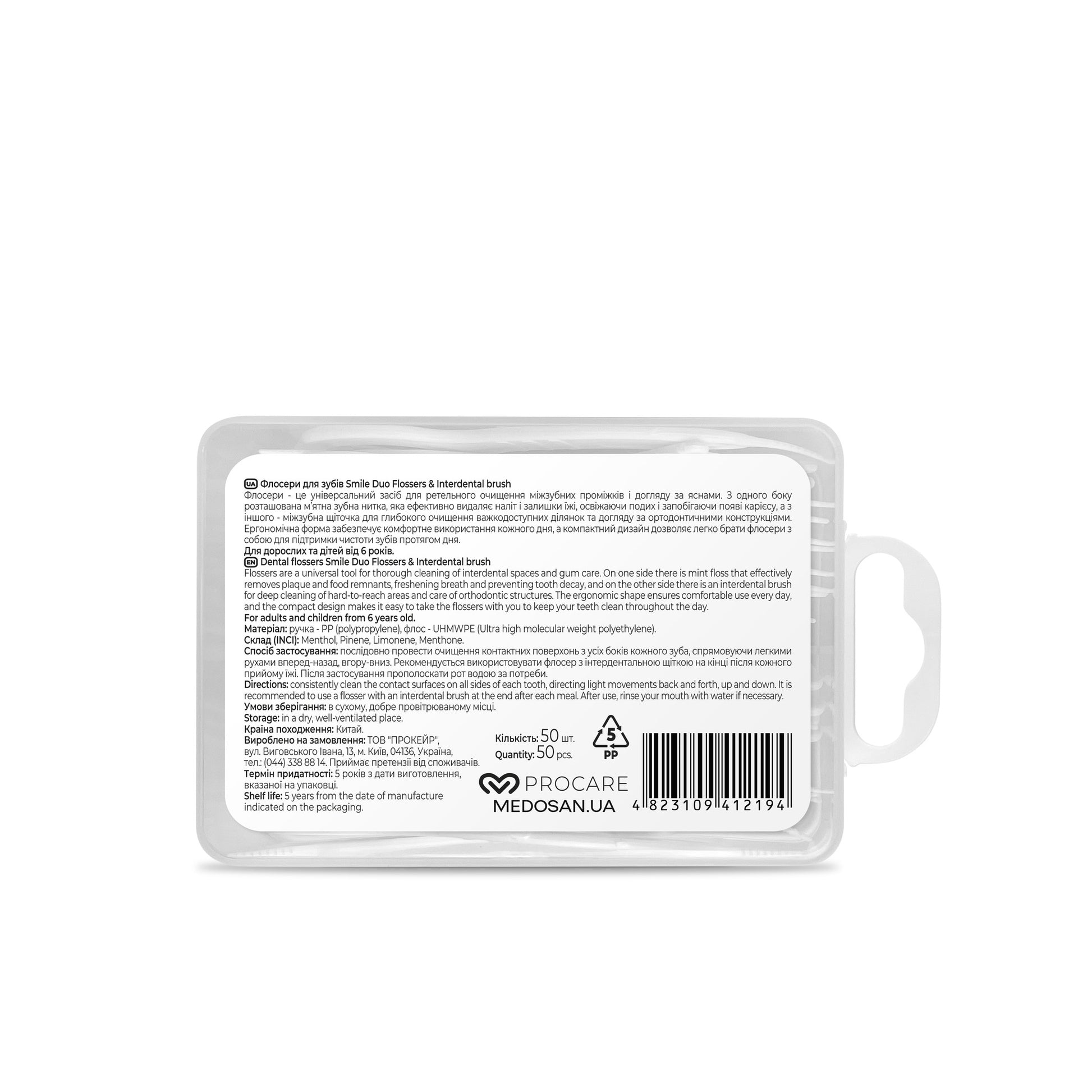 Зубные нити Smile Duo Flossers&Interdental brush Medosan