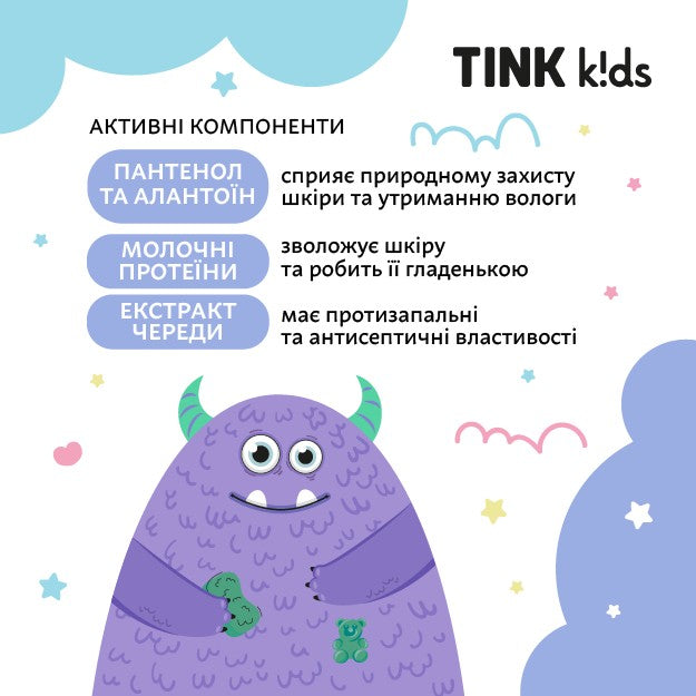 Детское средство для купания 3 в 1 Gummy Bears Tink kids 500 мл