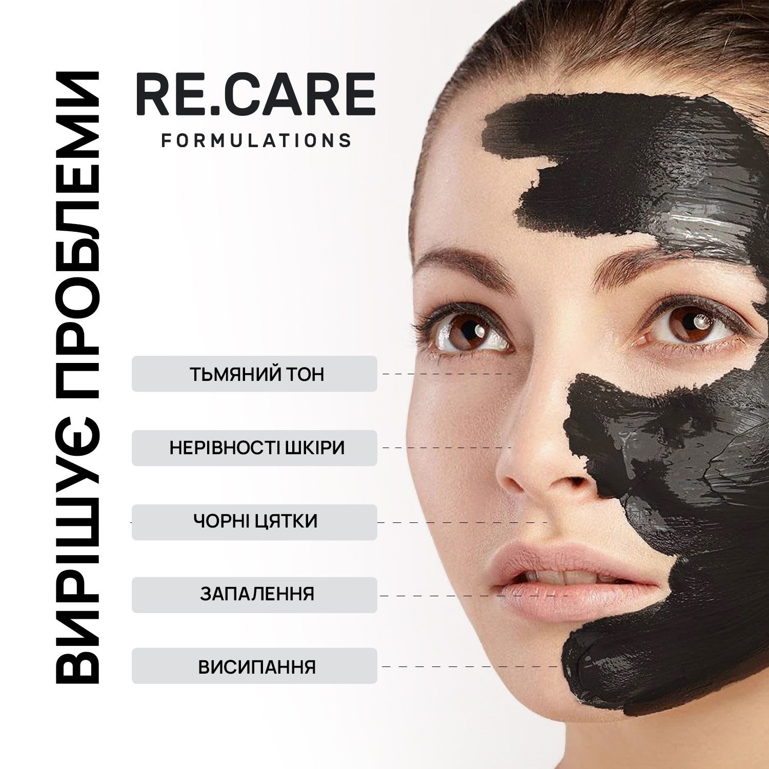 Балансирующая глиняная маска для лица Balancing Clay Mask RECARE 45 мл