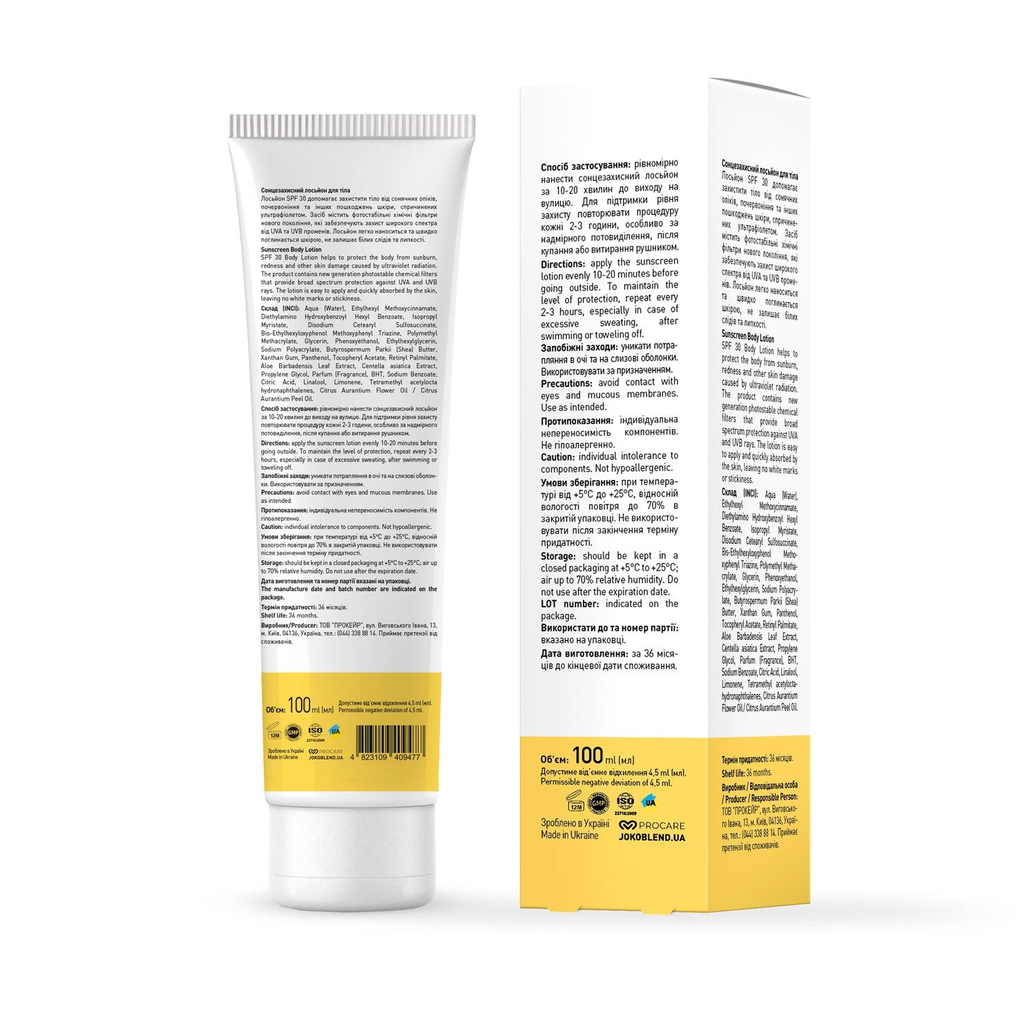 Солнцезащитный лосьон для тела SPF 30 Joko Blend 100 мл