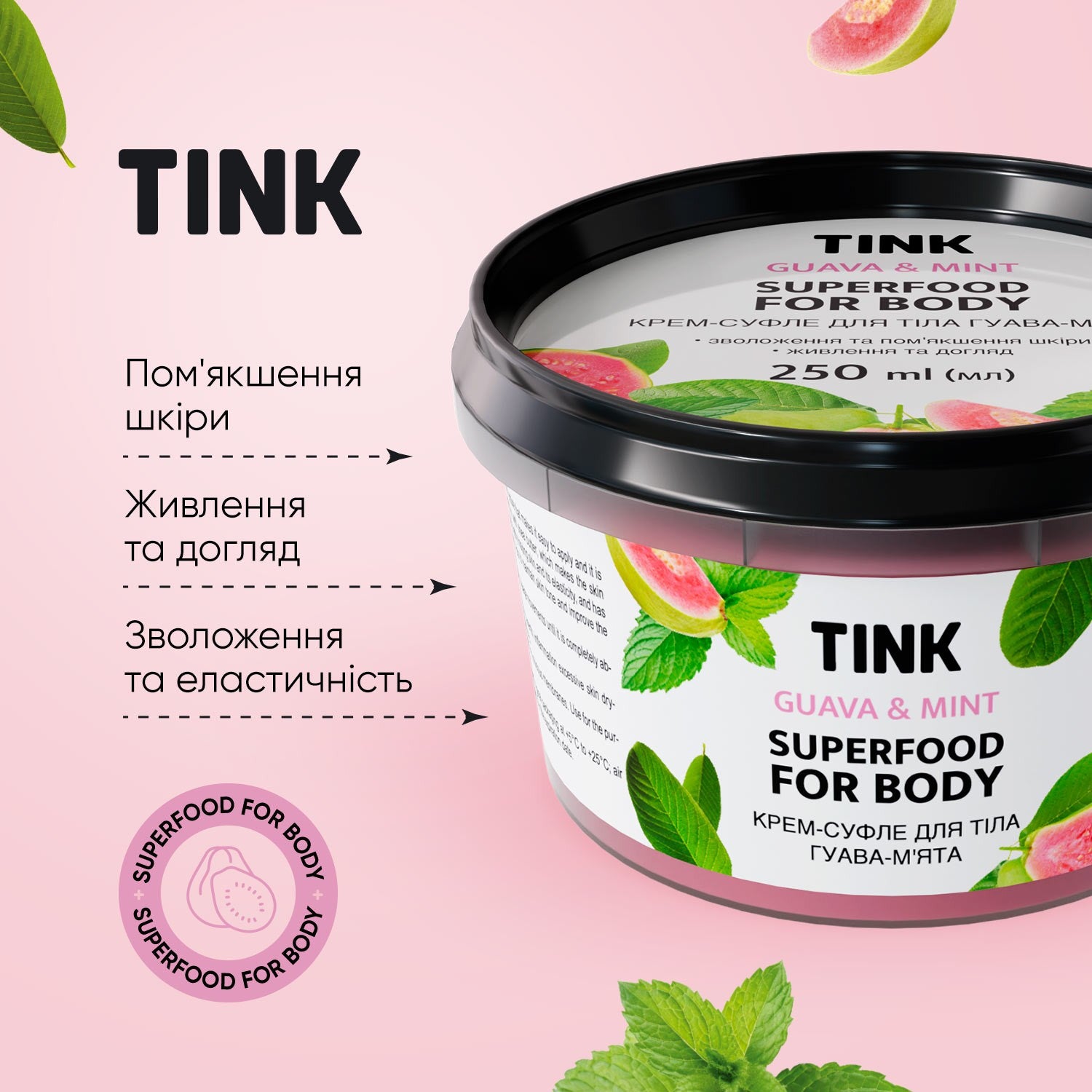 Скраб для тела пенный Кокос-Ваниль Tink 330 г