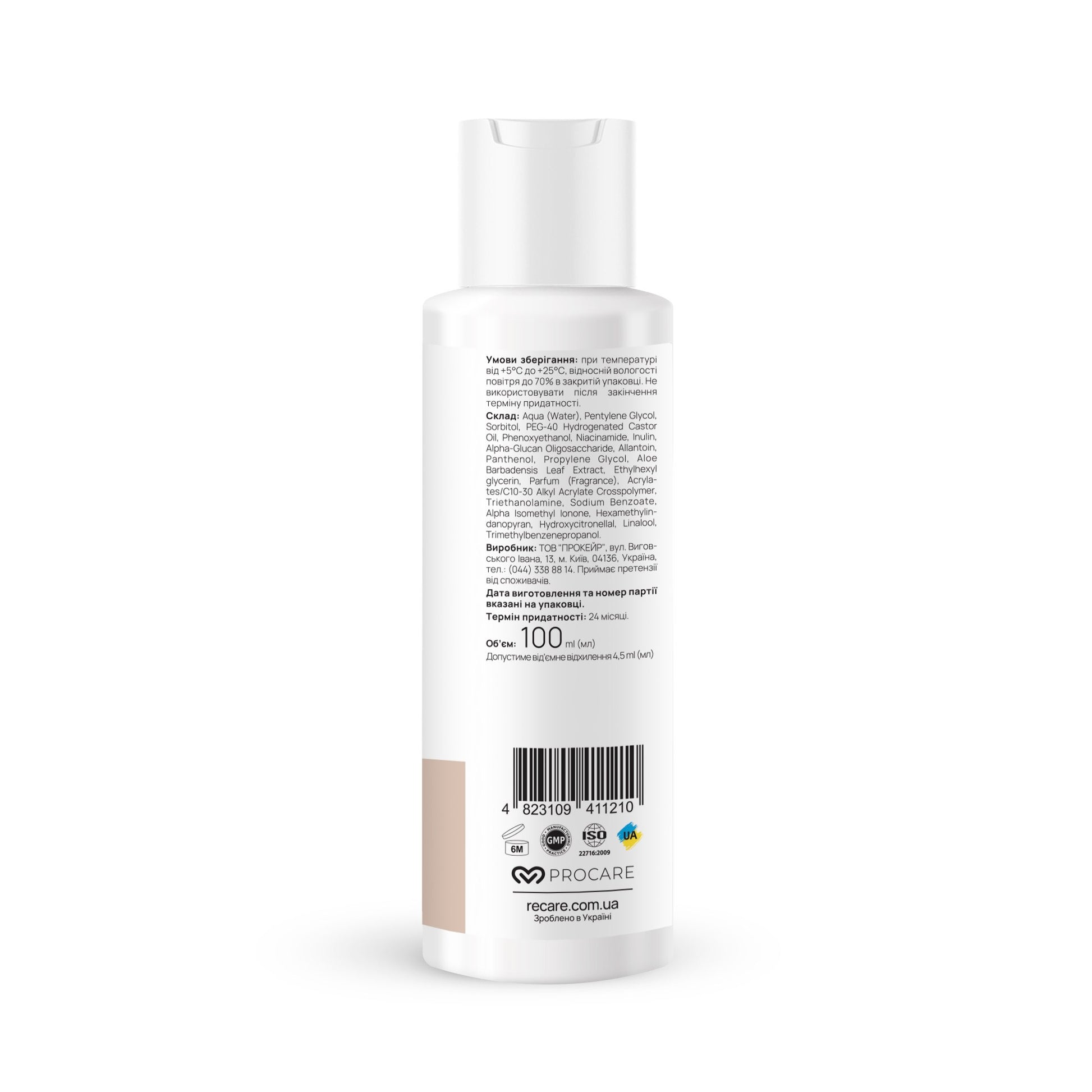 Увлажняющий тонер Daily Hydrate Face Toner RECARE 100 мл
