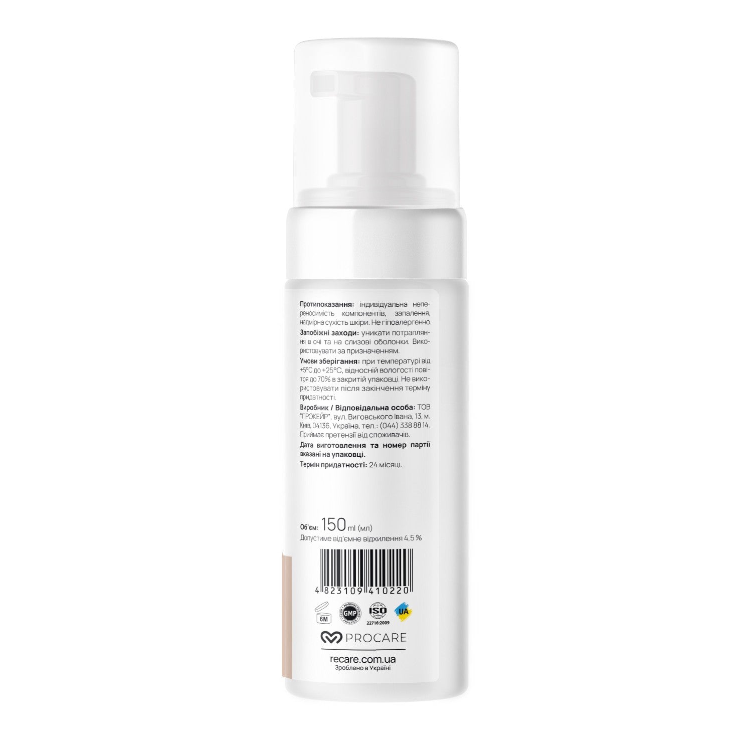 Пенка для умывания Gentle Сare Cleansing Foam RECARE 150 мл