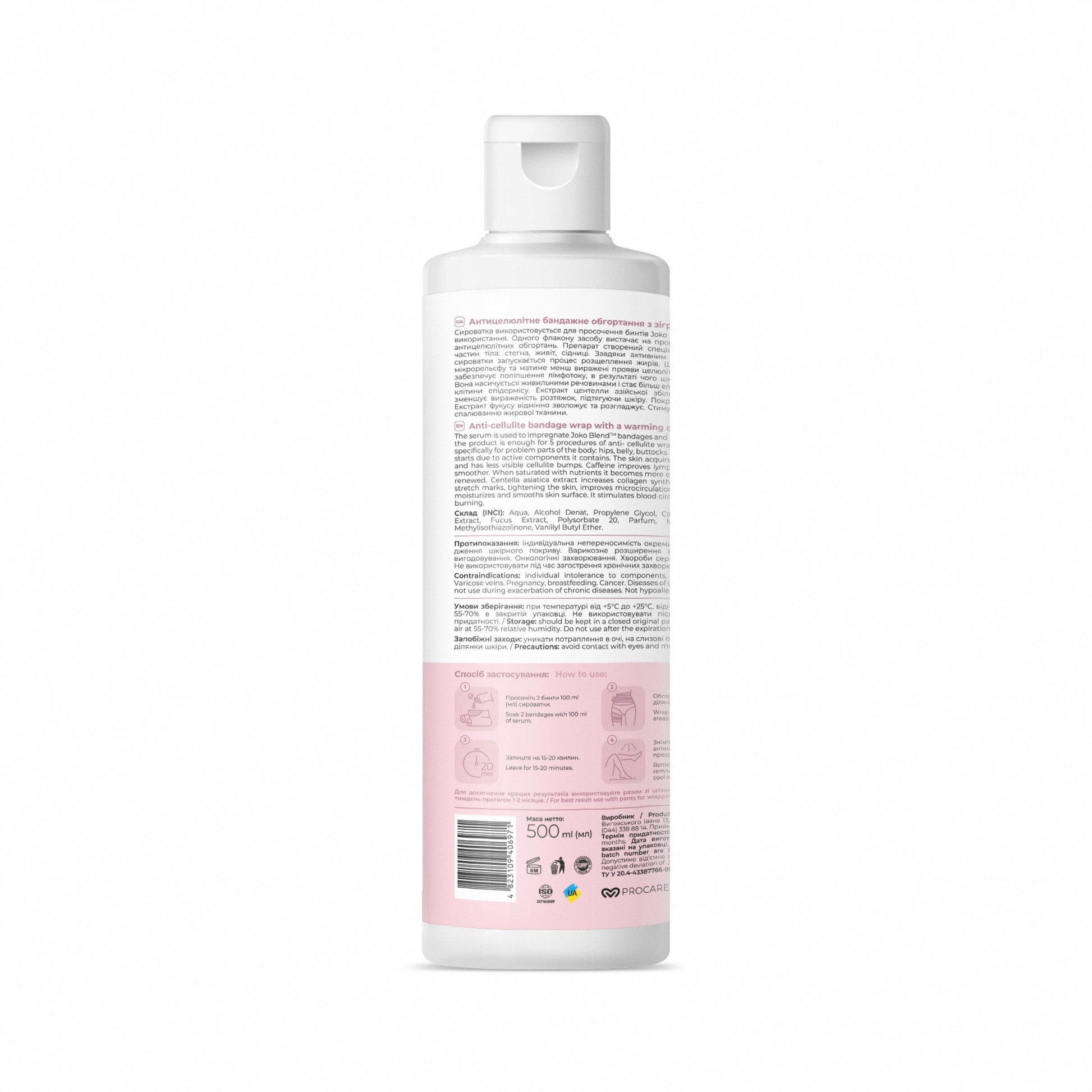 Сыворотка для антицеллюлитного бандажного вращения с согревающим эффектом Joko Blend 500 мл