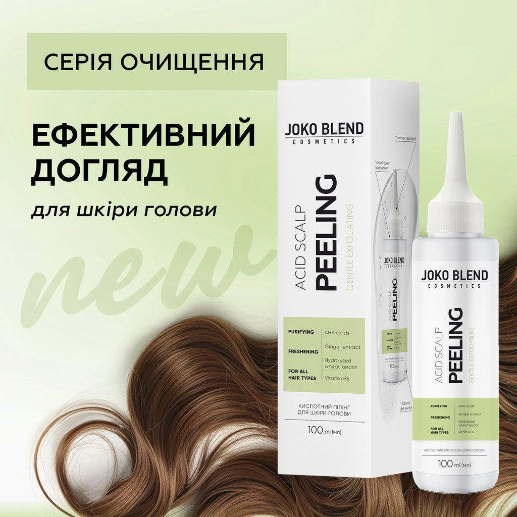 Кислотный пилинг для кожи головы Joko Blend 100 мл