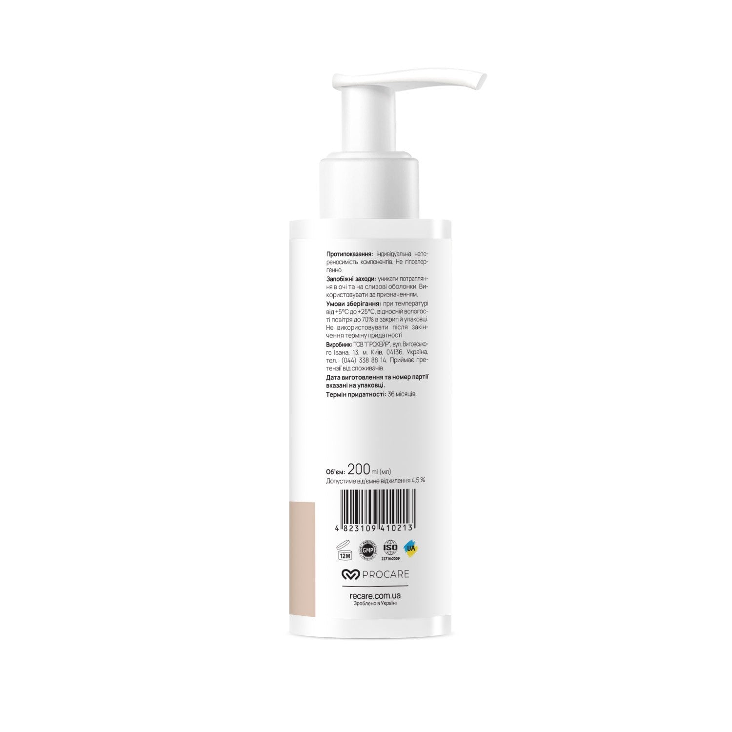 Гель для умывания для всех типов кожи Pure Skin Cleansing Gel RECARE 200 мл