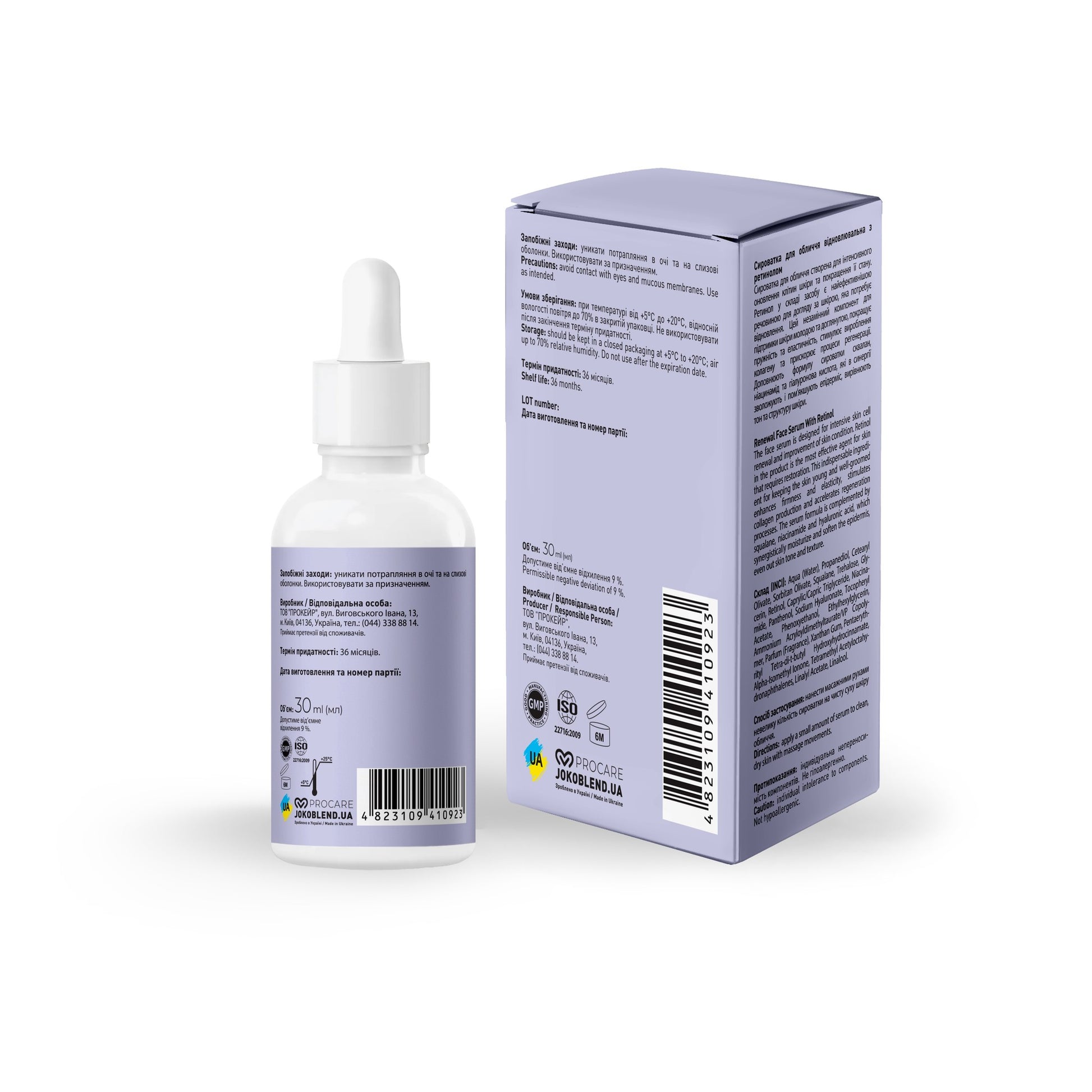 Сыворотка для лица восстанавливающая с ретинолом Skin Renew Joko Blend 30 мл