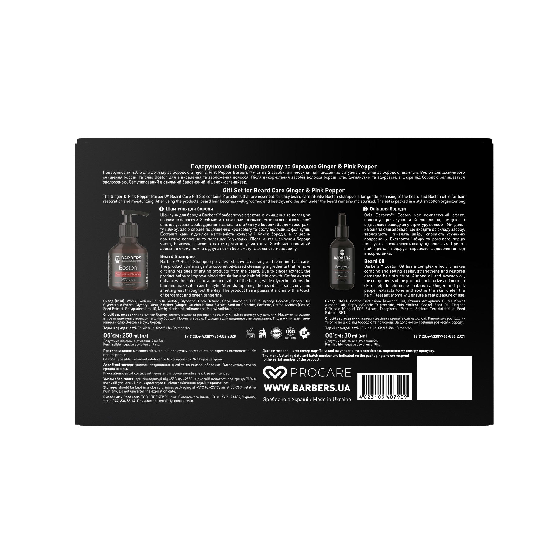 Подарочный набор для ухода за бородой Ginger & Pink Pepper Barbers