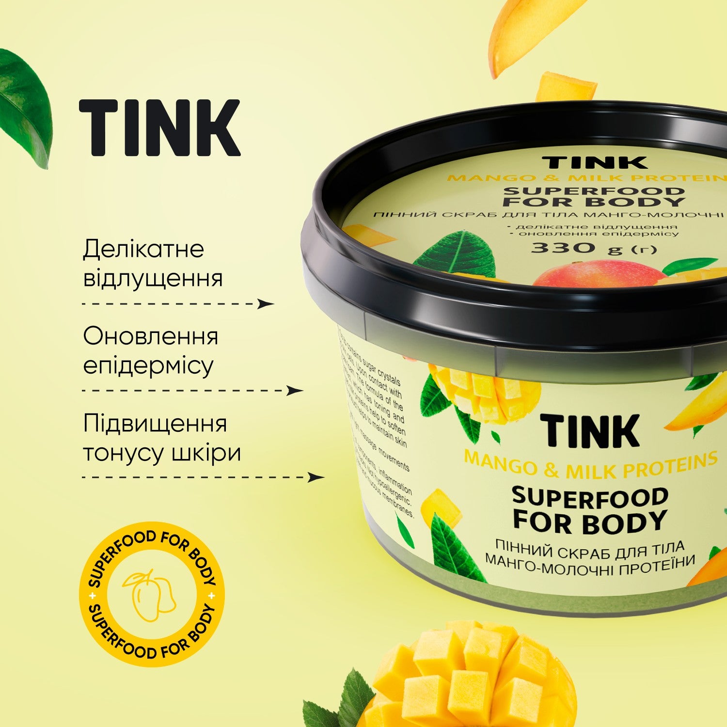 Скраб для тела пенный Гуава-Мята Tink 330 г