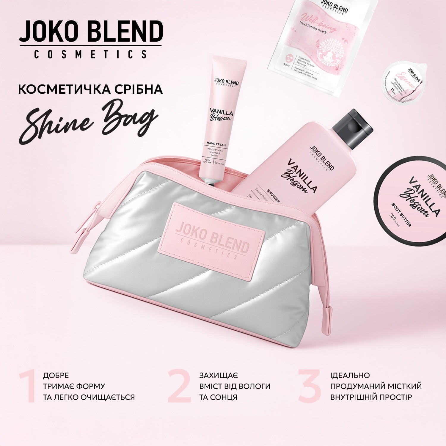 Косметичка серебряная Shine Bag Joko Blend