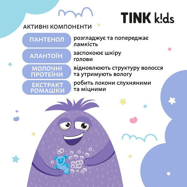 Шампунь-бальзам 2 в1 Gummy Bears Tink kids 300 мл
