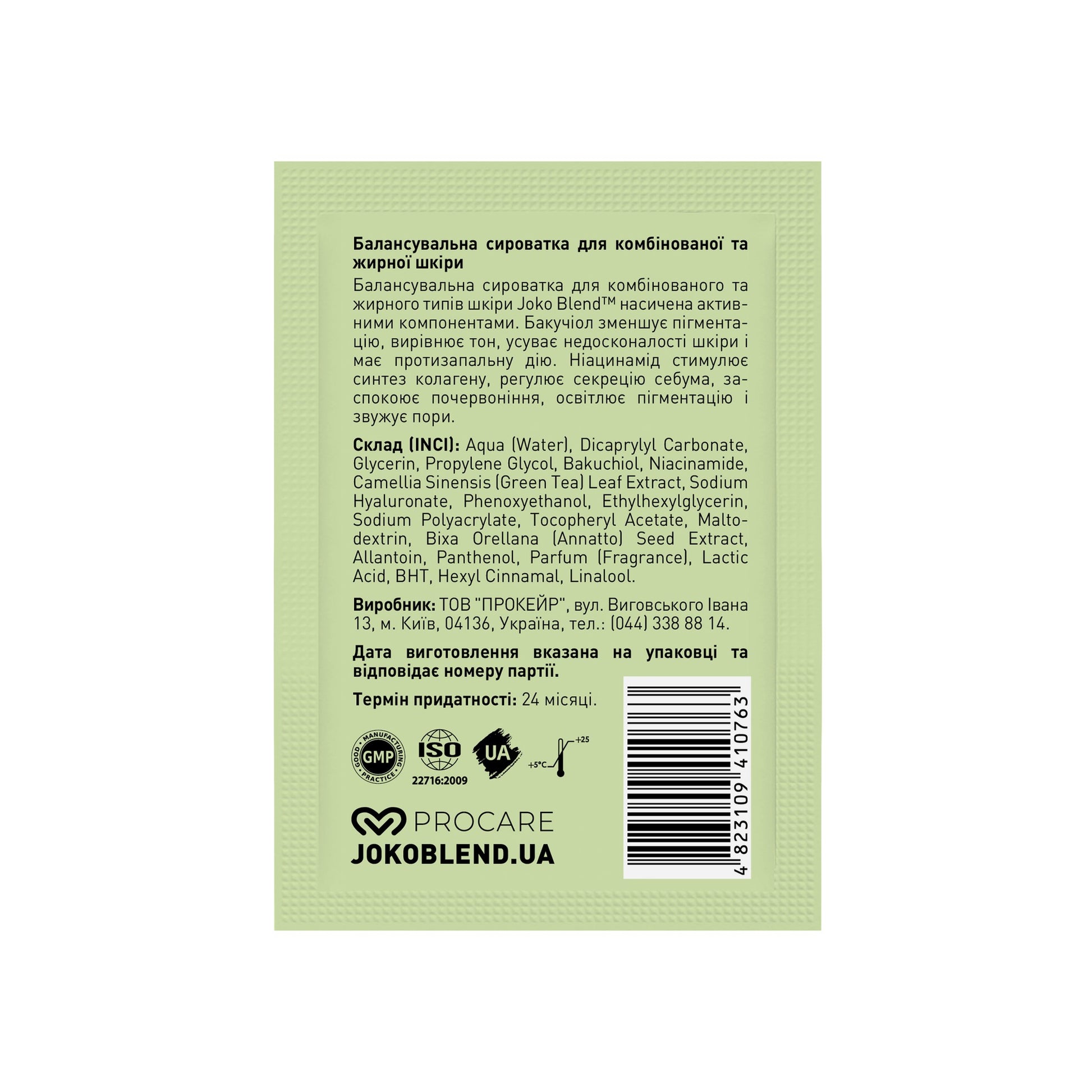 Балансирующая сыворотка для комбинированной и жирной кожи Skin Detox Joko Blend 2 мл