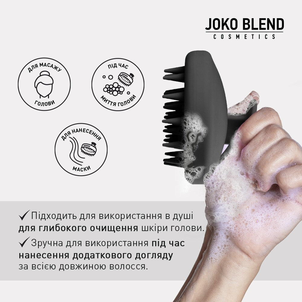 Массажная щетка для головы Scalp Massage Brush Joko Blend