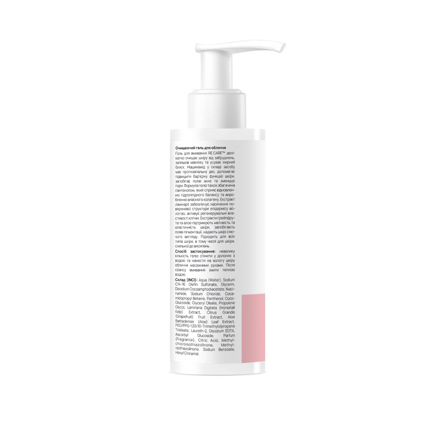 Очищающий гель для лица Skin & Pore Cleansing Gel RECARE 200 мл