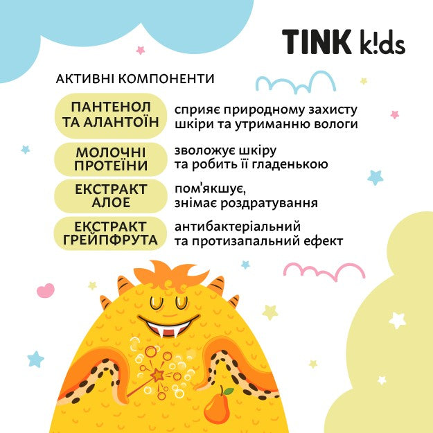 Пена для ванны, изменяющая цвет Juicy Pear Tink kids 300 мл