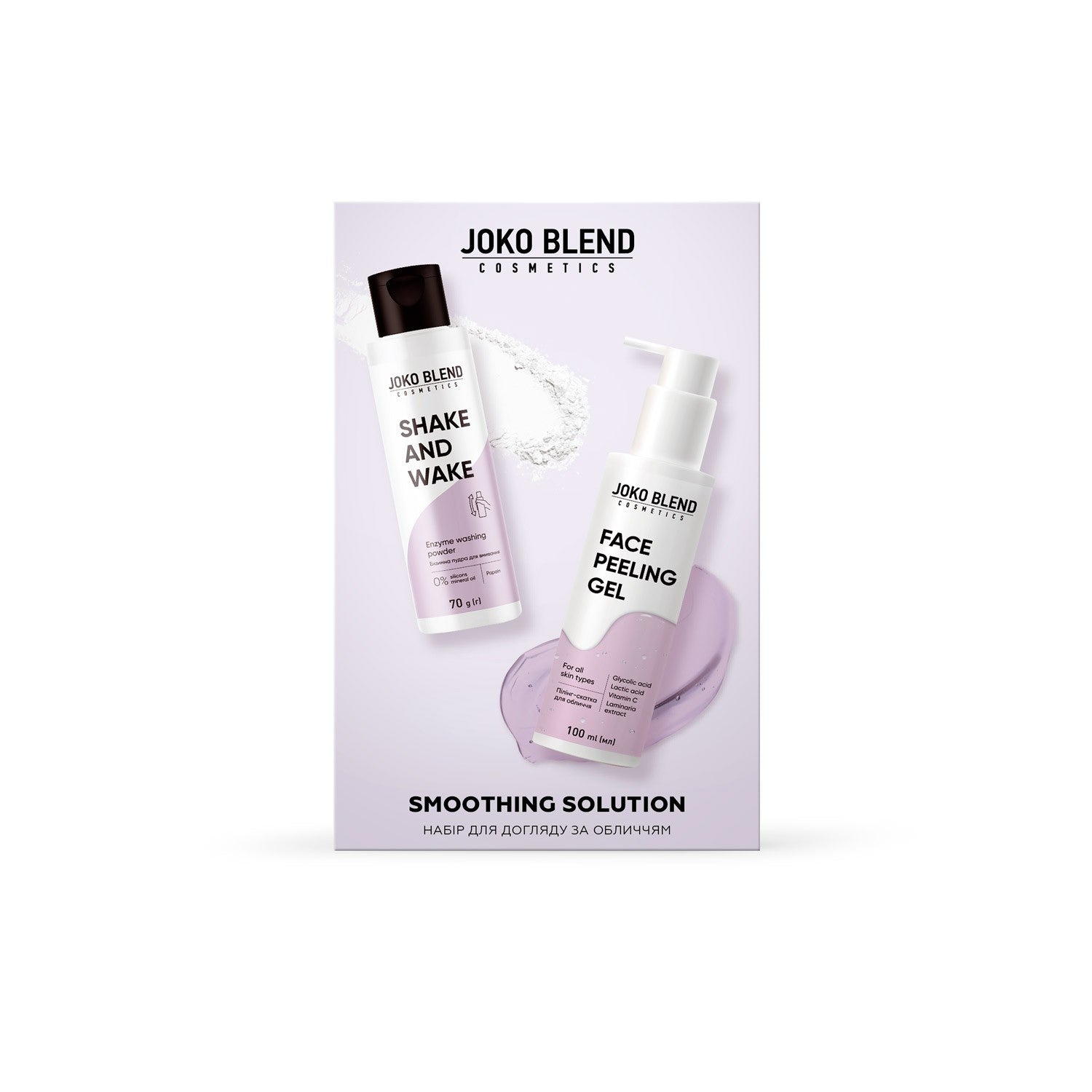 Набор для ухода за лицом Joko Blend Smoothing Solution