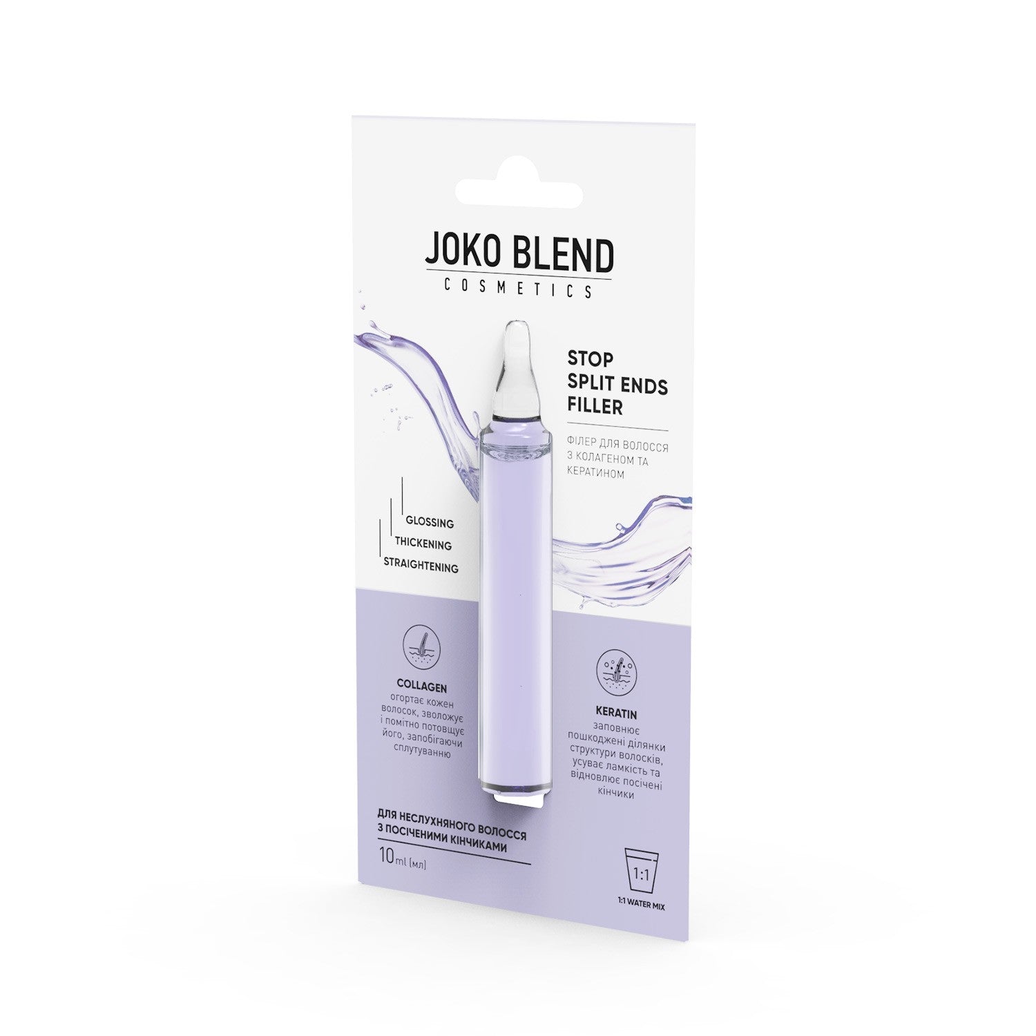 Филлер для волос с кератином и коллагеном Stop Split Ends Filler Joko Blend 10 мл