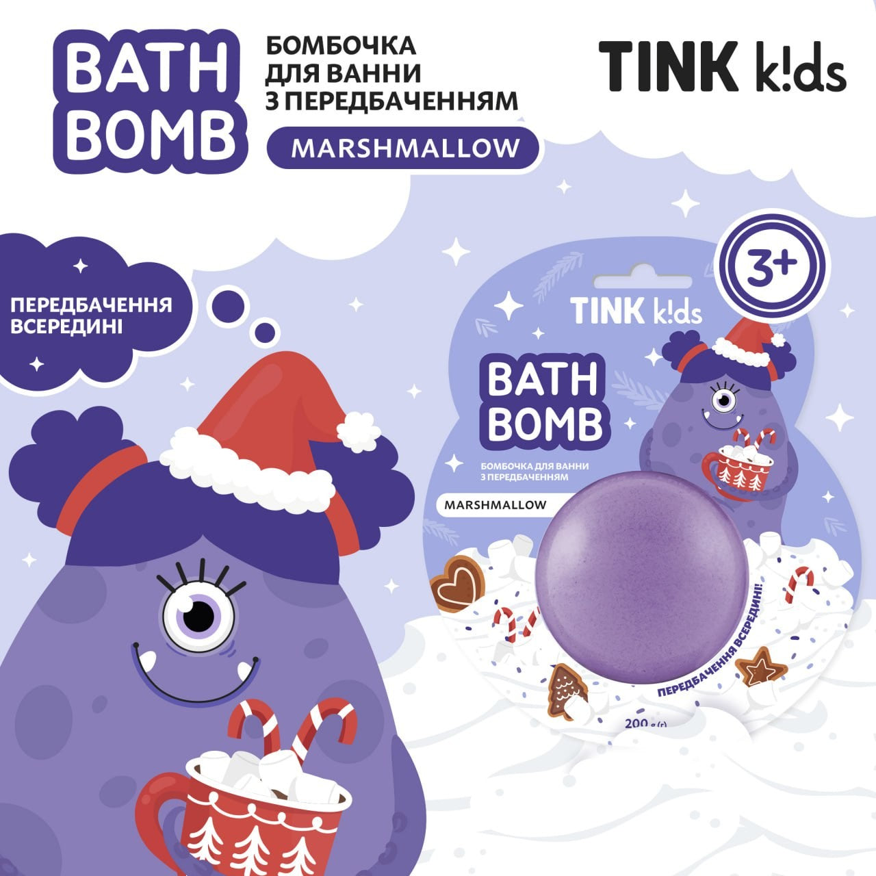 Бомбочка для ванны с предсказанием Marshmallow Tink kids 200 г