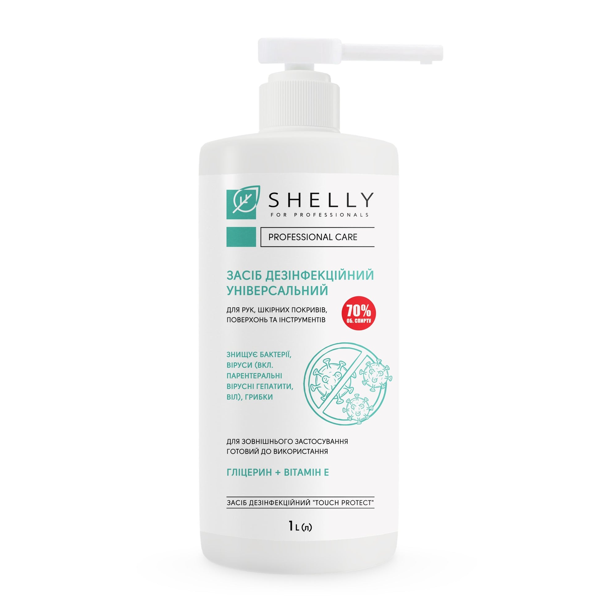 Дезинфицирующее универсальное Shelly 1 л.