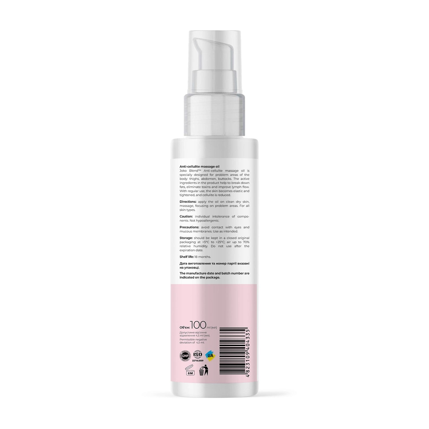 Масло массажное Anti Cellulite Massage Oil Joko Blend 100 мл