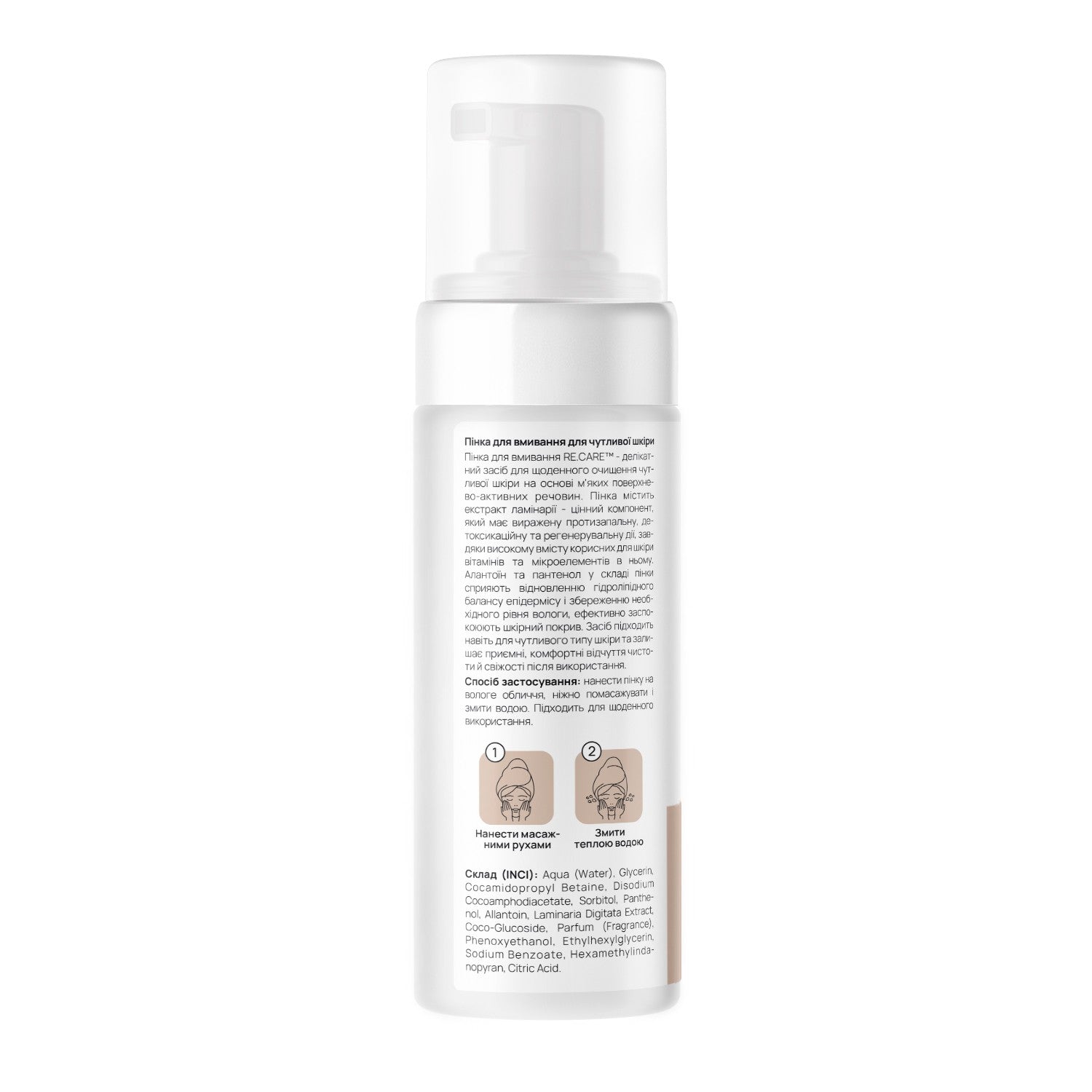 Пенка для умывания Gentle Сare Cleansing Foam RECARE 150 мл