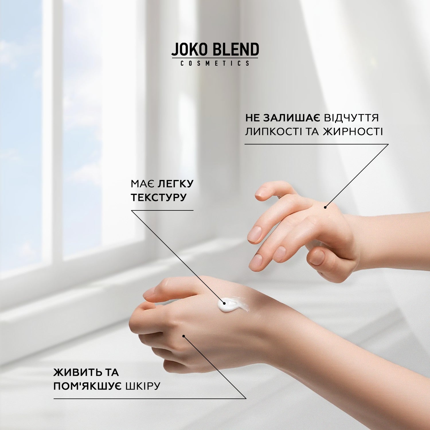 Солнцезащитный лосьон для тела SPF 30 Joko Blend 100 мл