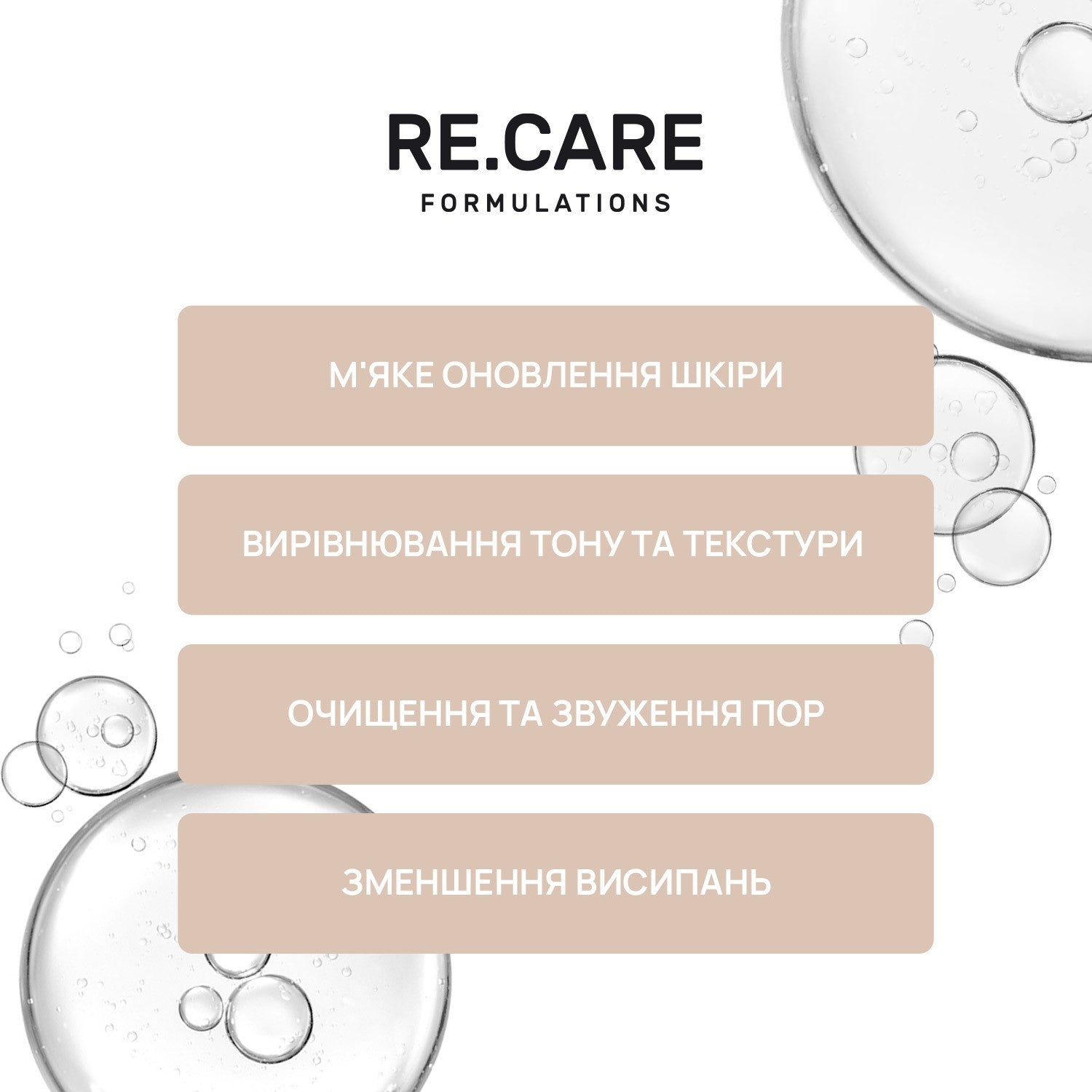 Миндальный пилинг Mandelic Acid Gentle peel RECARE 30 мл
