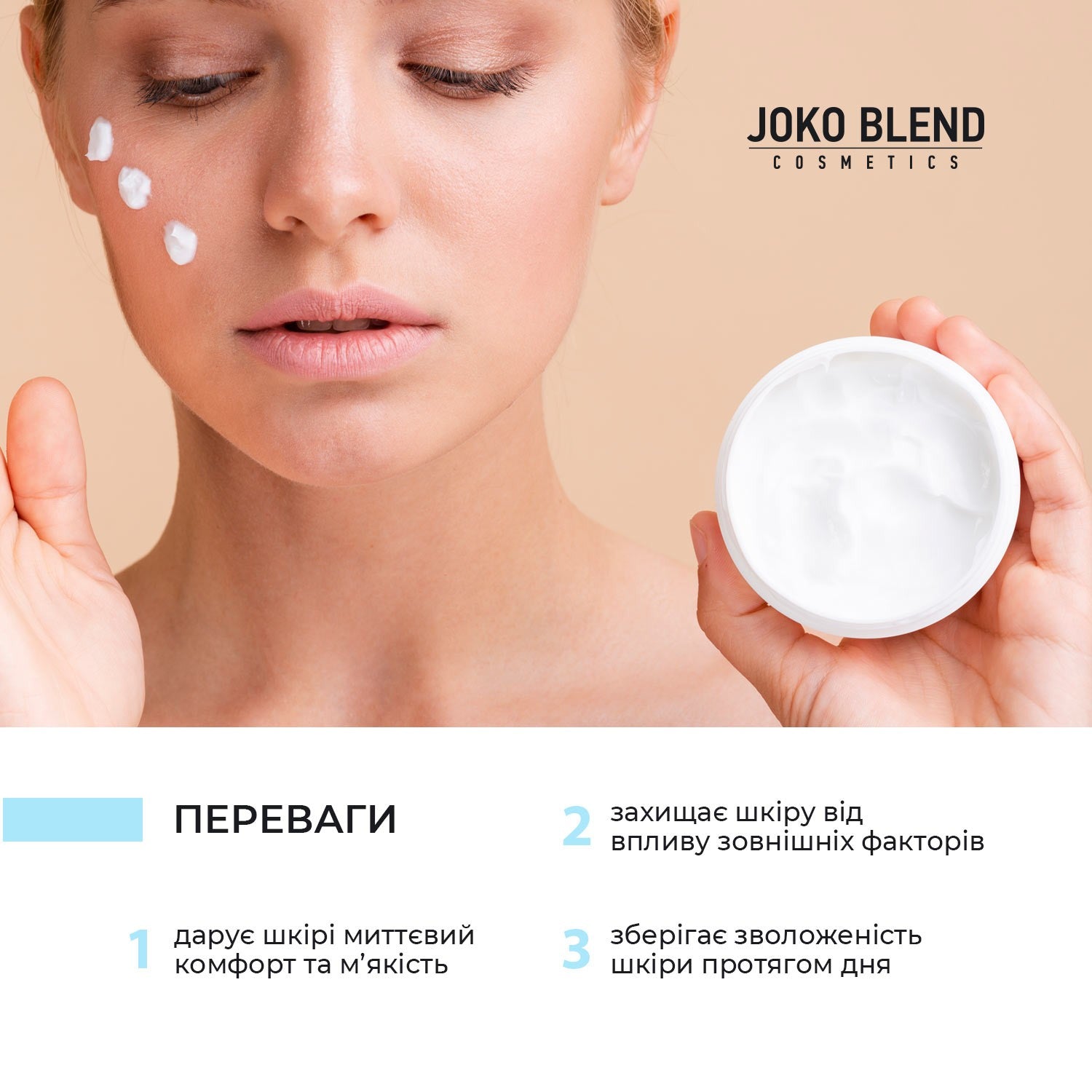 Увлажняющий крем с гиалуроновой кислотой Aqua Glow Joko Blend 50 мл