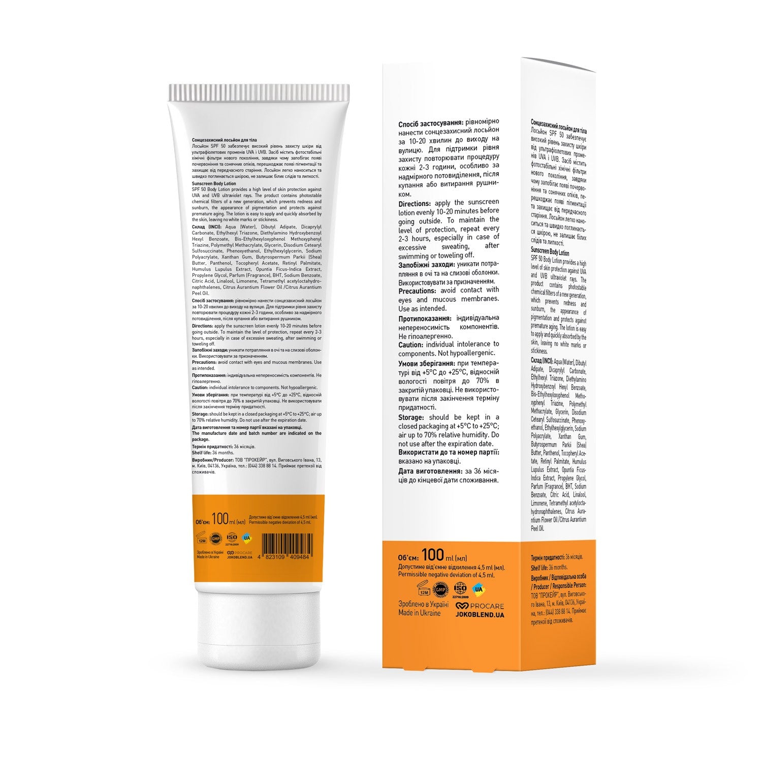 Солнцезащитный лосьон для тела SPF 50 Joko Blend 100 мл