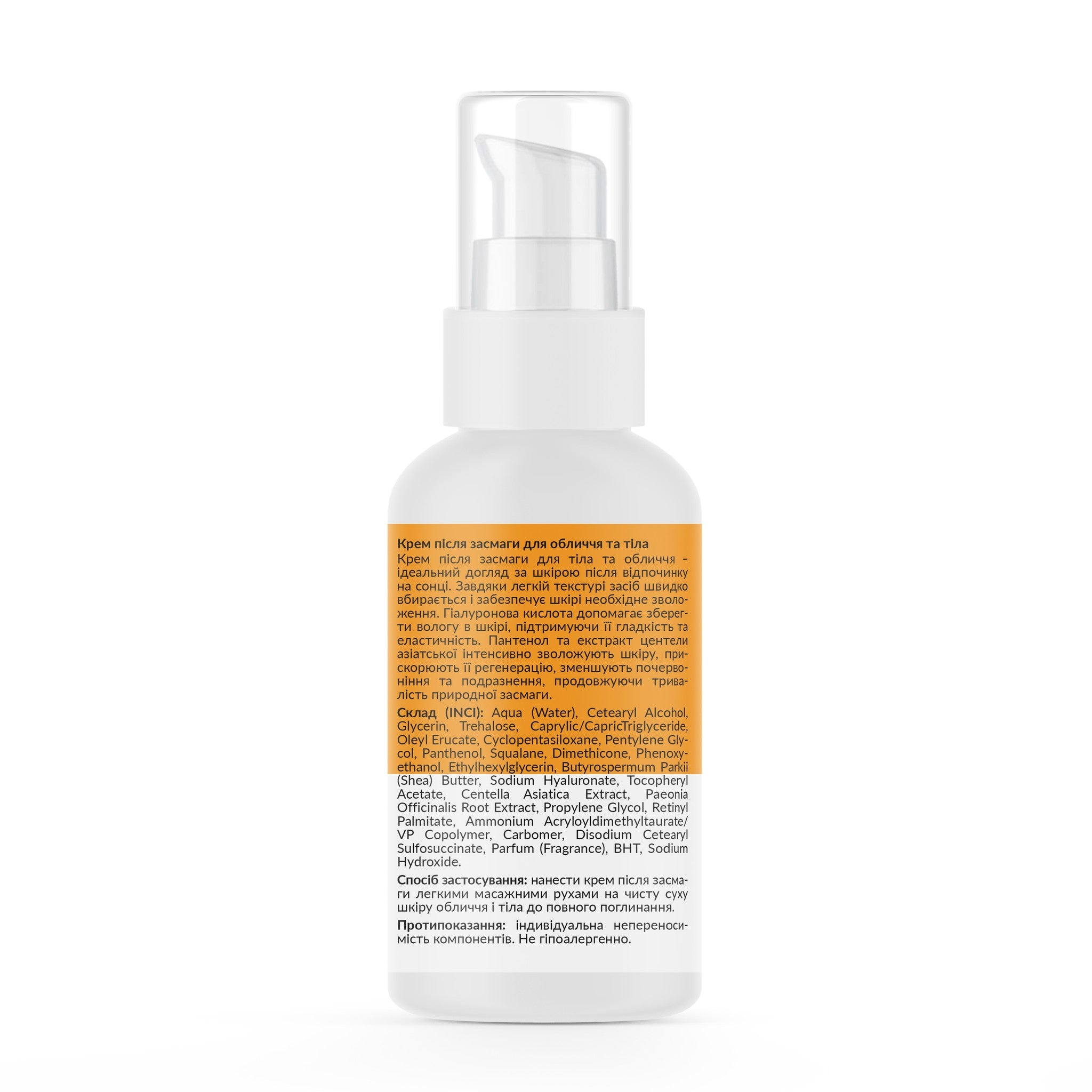 Солнцезащитный лосьон для тела SPF 30 Tink 100 мл