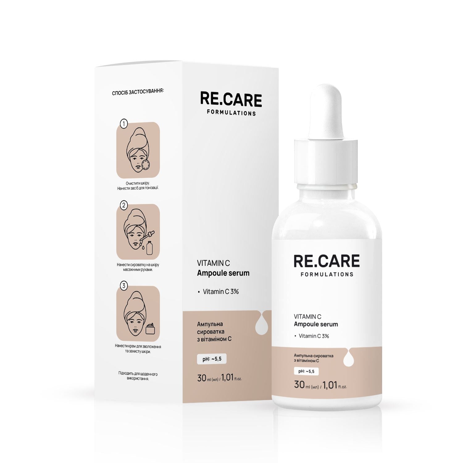 Ампульная сыворотка с витамином C Vitamin C Ampoule Serum RECARE 30 мл