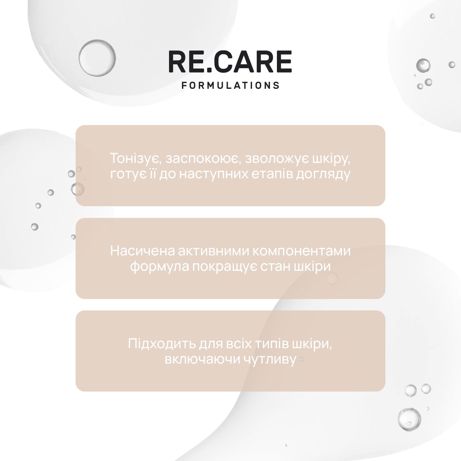 Увлажняющий тонер Daily Hydrate Face Toner RECARE 100 мл