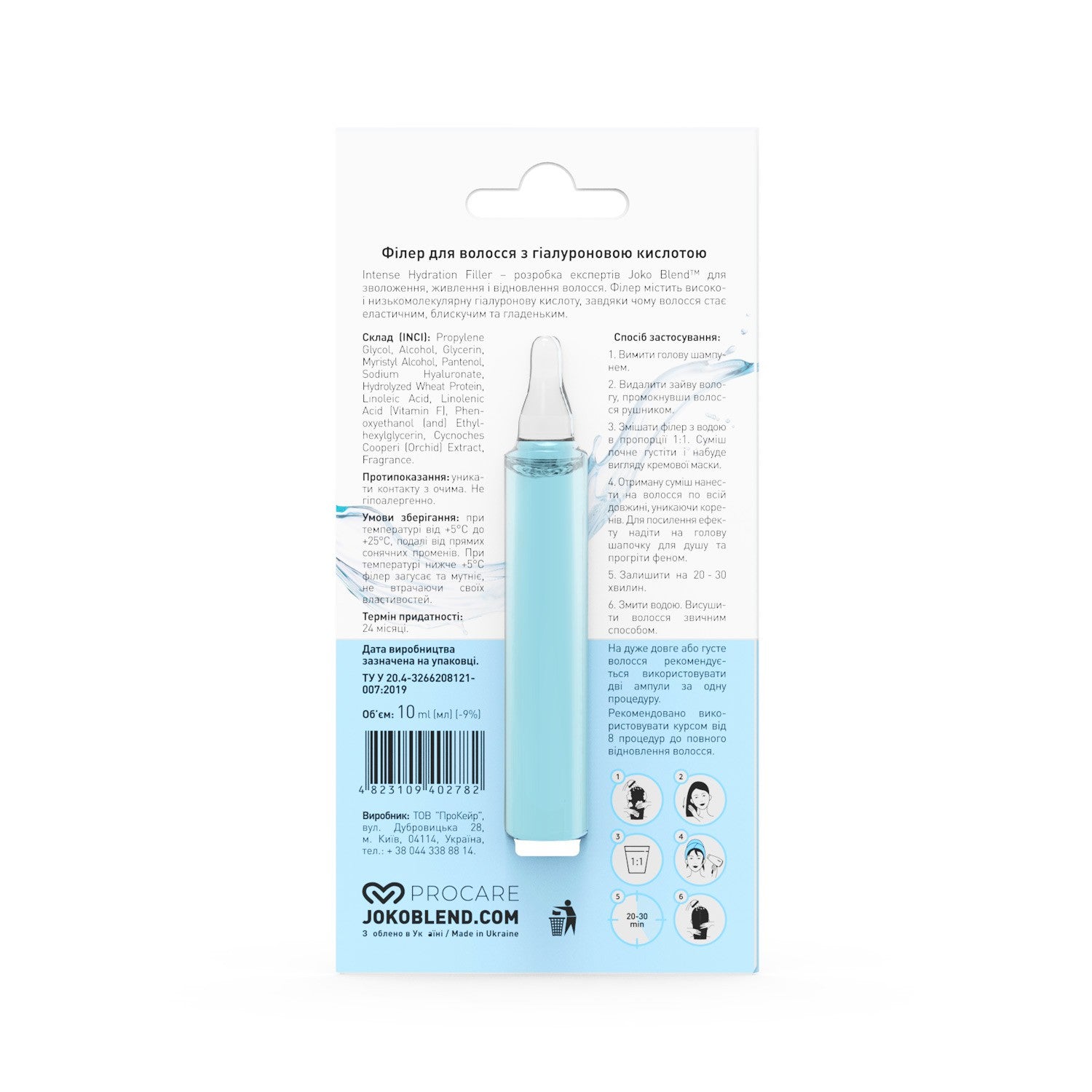 Филлер для волос с гиалуроновой кислотой Intense Hydration Filler Joko Blend 10 мл