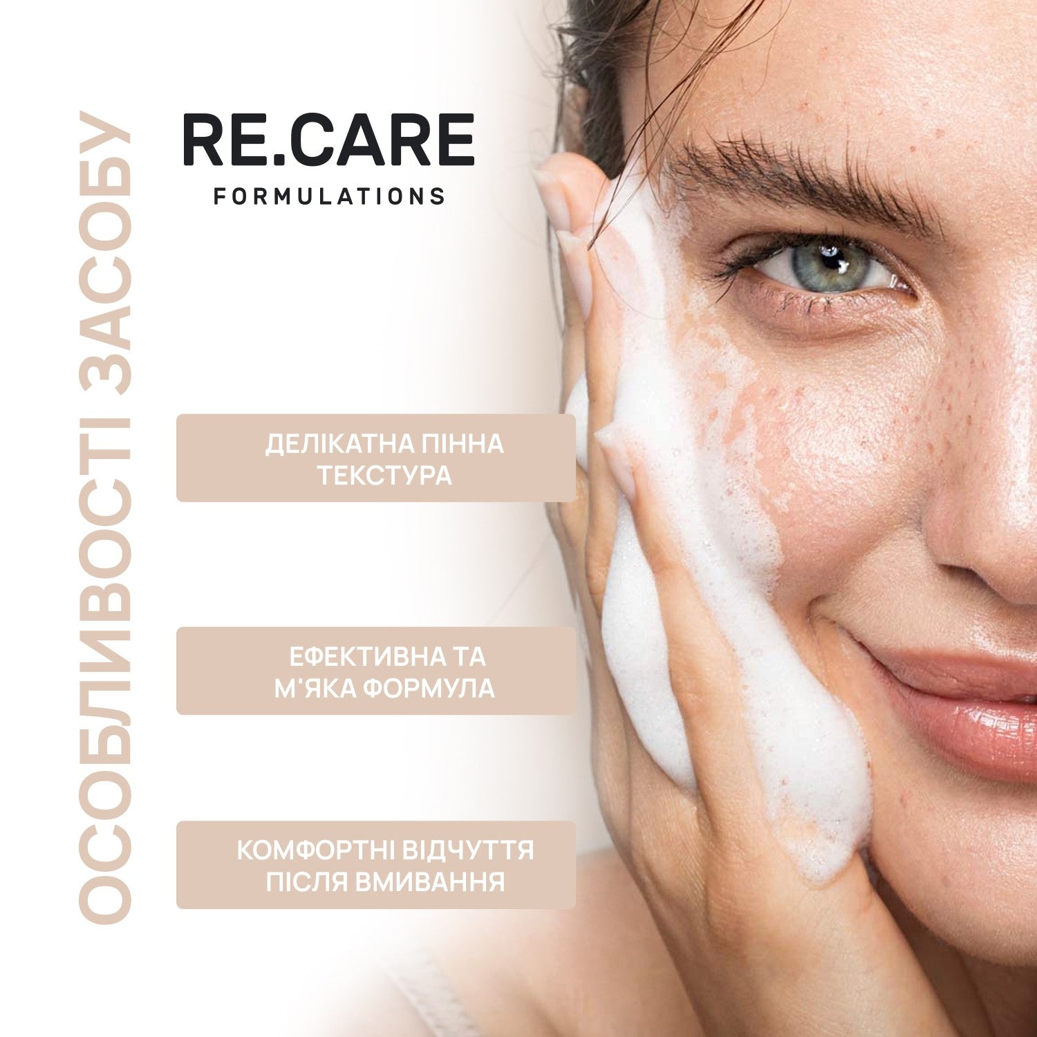 Мягкий мицеллярный мусс для глубокой очистки Soft & Deep Cleanse Micellar Mousse RECARE 150 мл