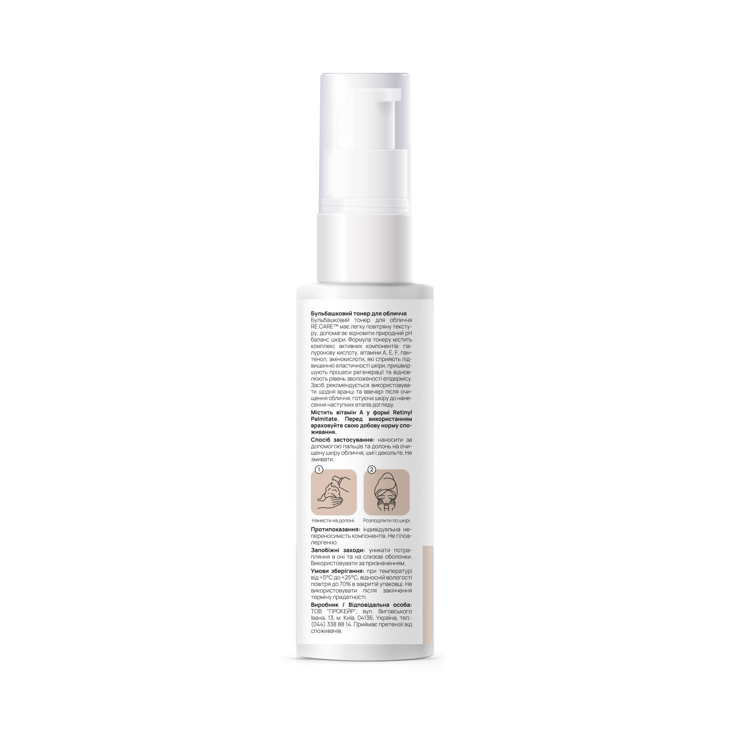 Пузырьковый тонер для лица Cellular Boost Bubble Toner RECARE 100 мл