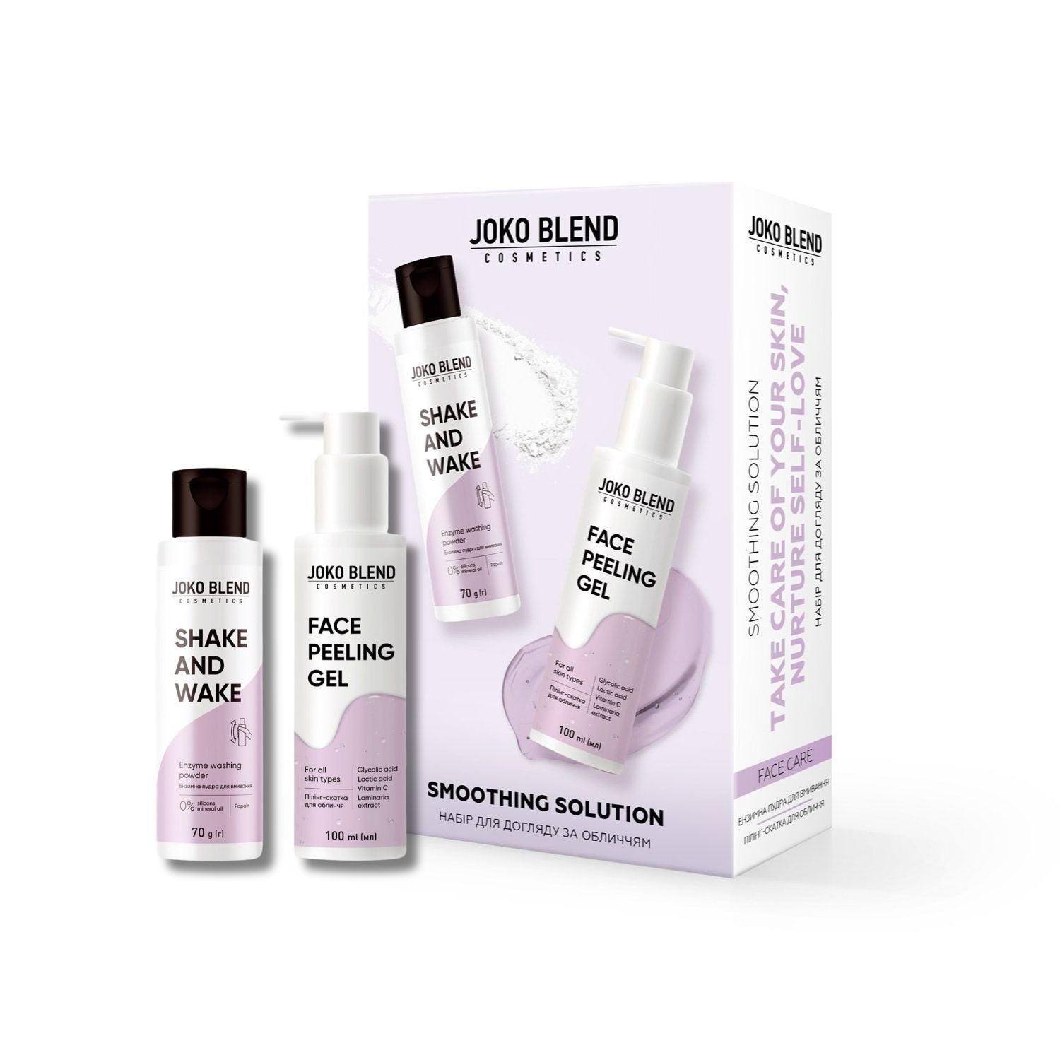 Набор для ухода за лицом Joko Blend Smoothing Solution