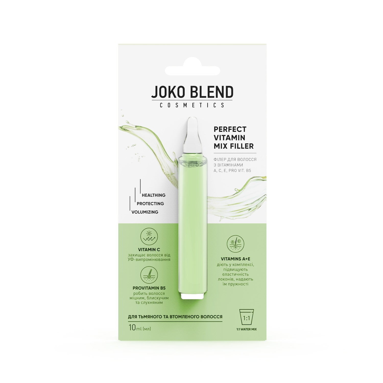 Филлер для волос с витаминами А, С, Е, Pro Vit. В5 Perfect Vitamin Mix Filler Joko Blend 10 мл