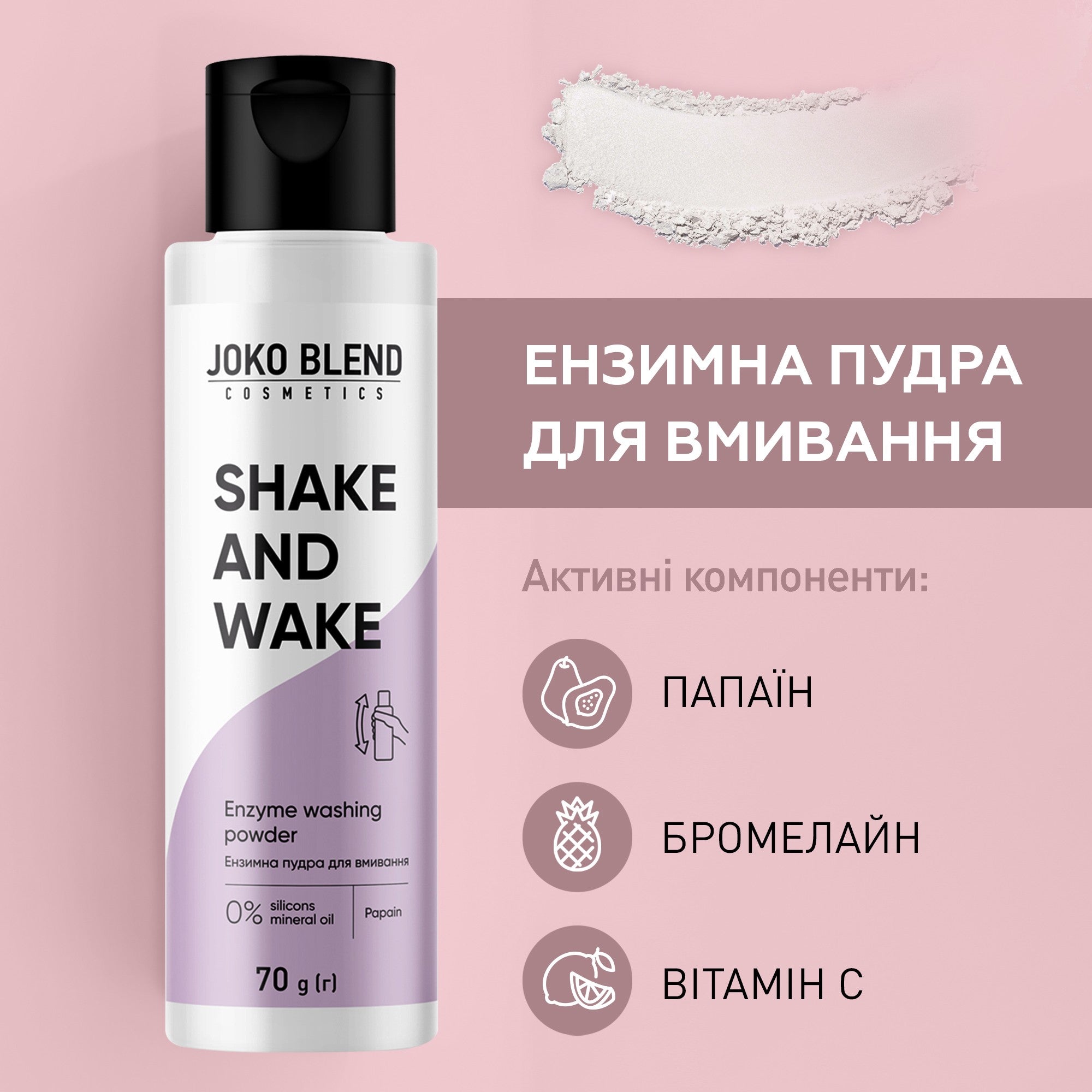 Мягкая энзимная пудра для умывания Joko Blend 70 г