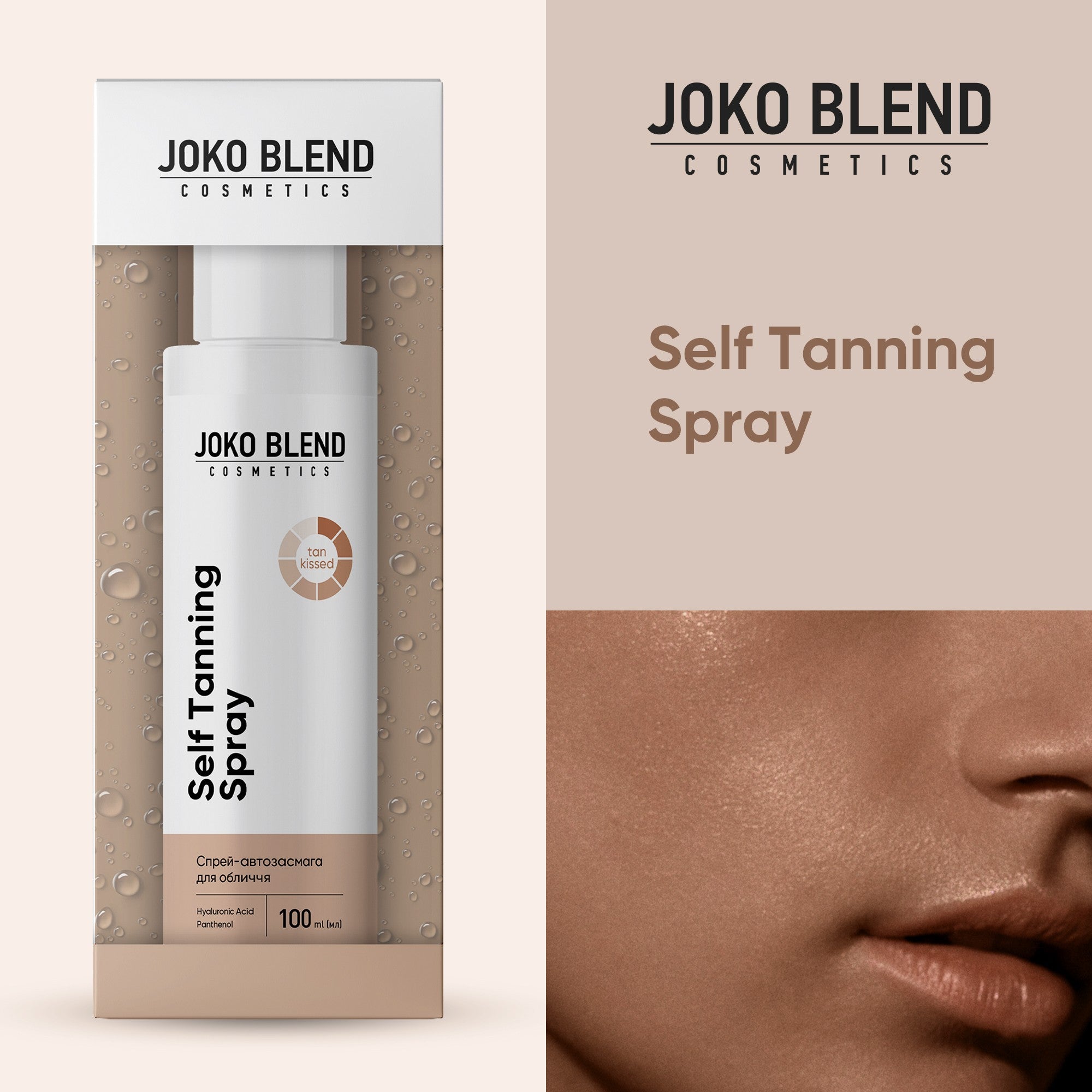 Спрей-автозагар для лица Self Tanning Spray Joko Blend 100 мл