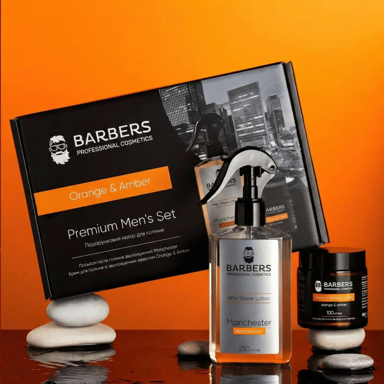 Подарочный набор для бритья Orange & Amber Barbers